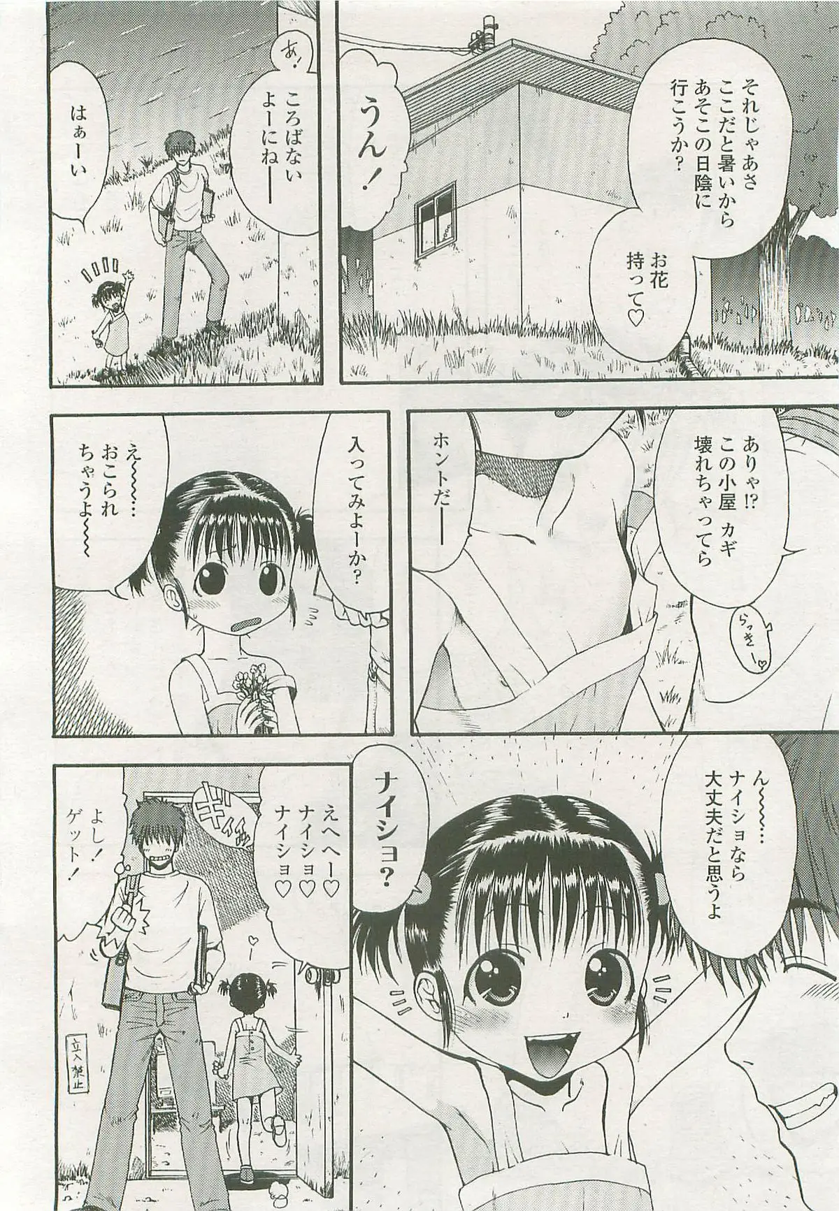 Page 171