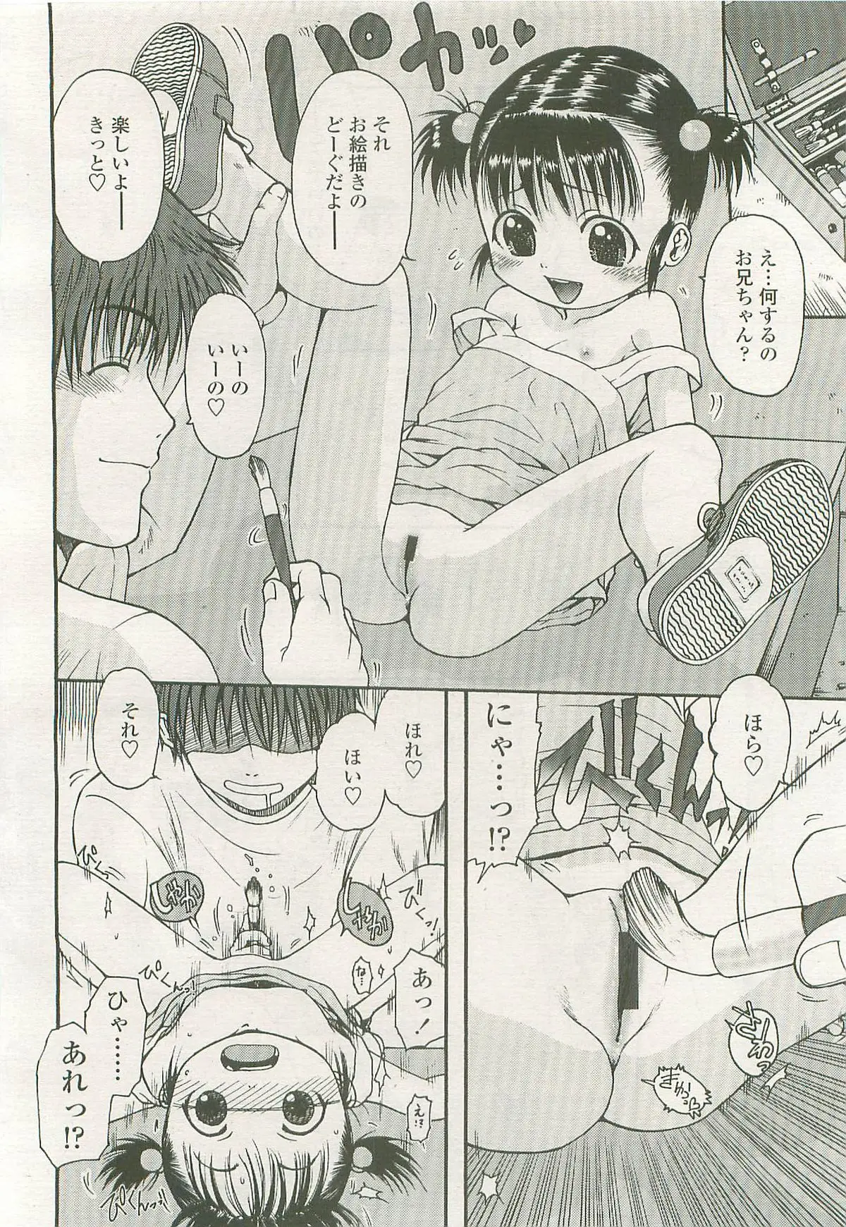Page 173