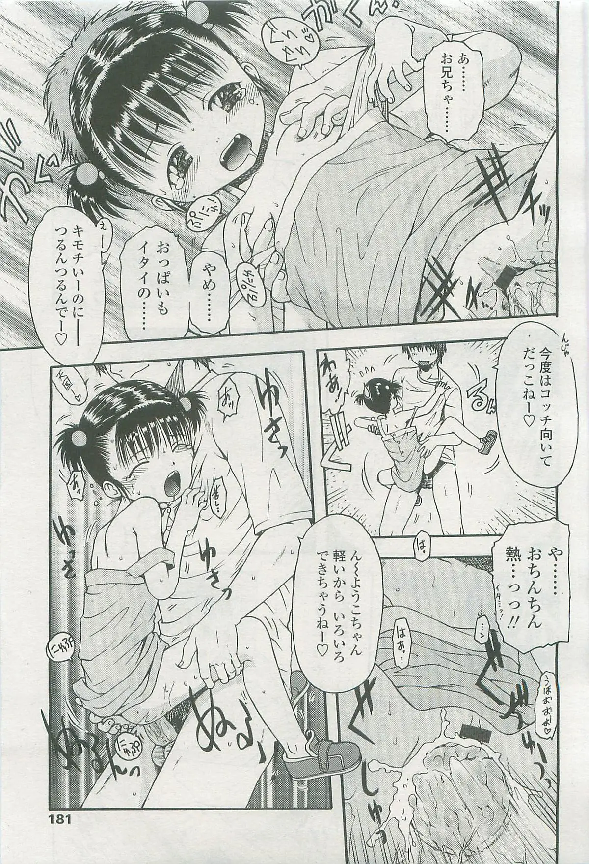 Page 180
