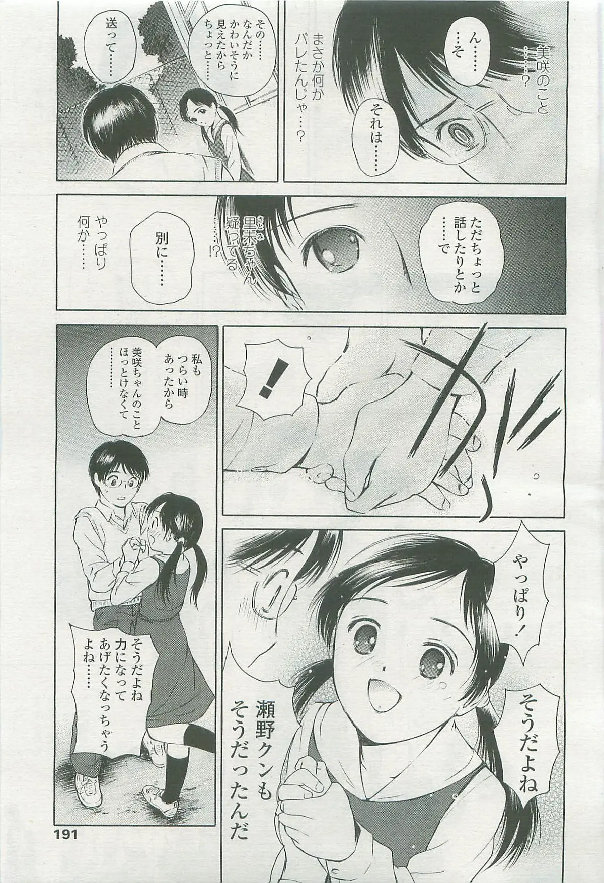 Page 190