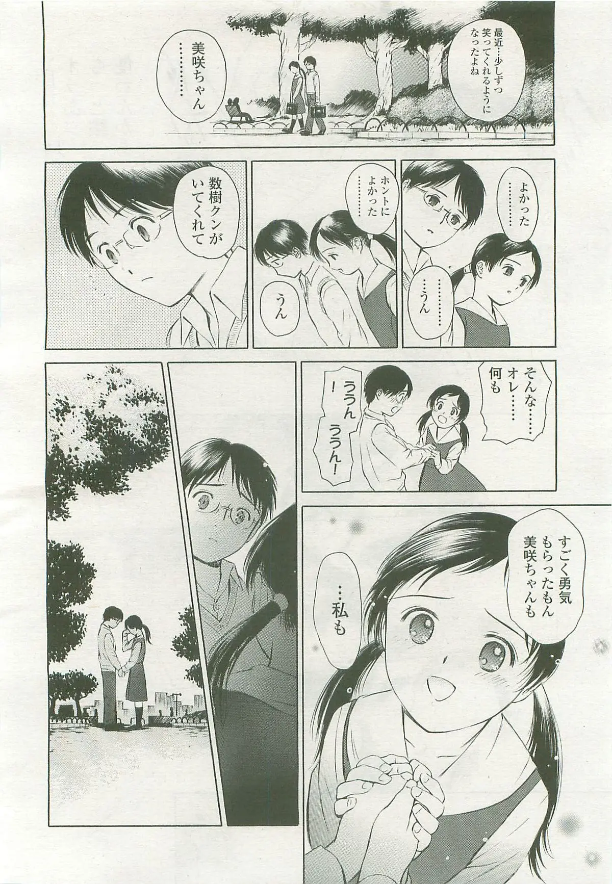 Page 193