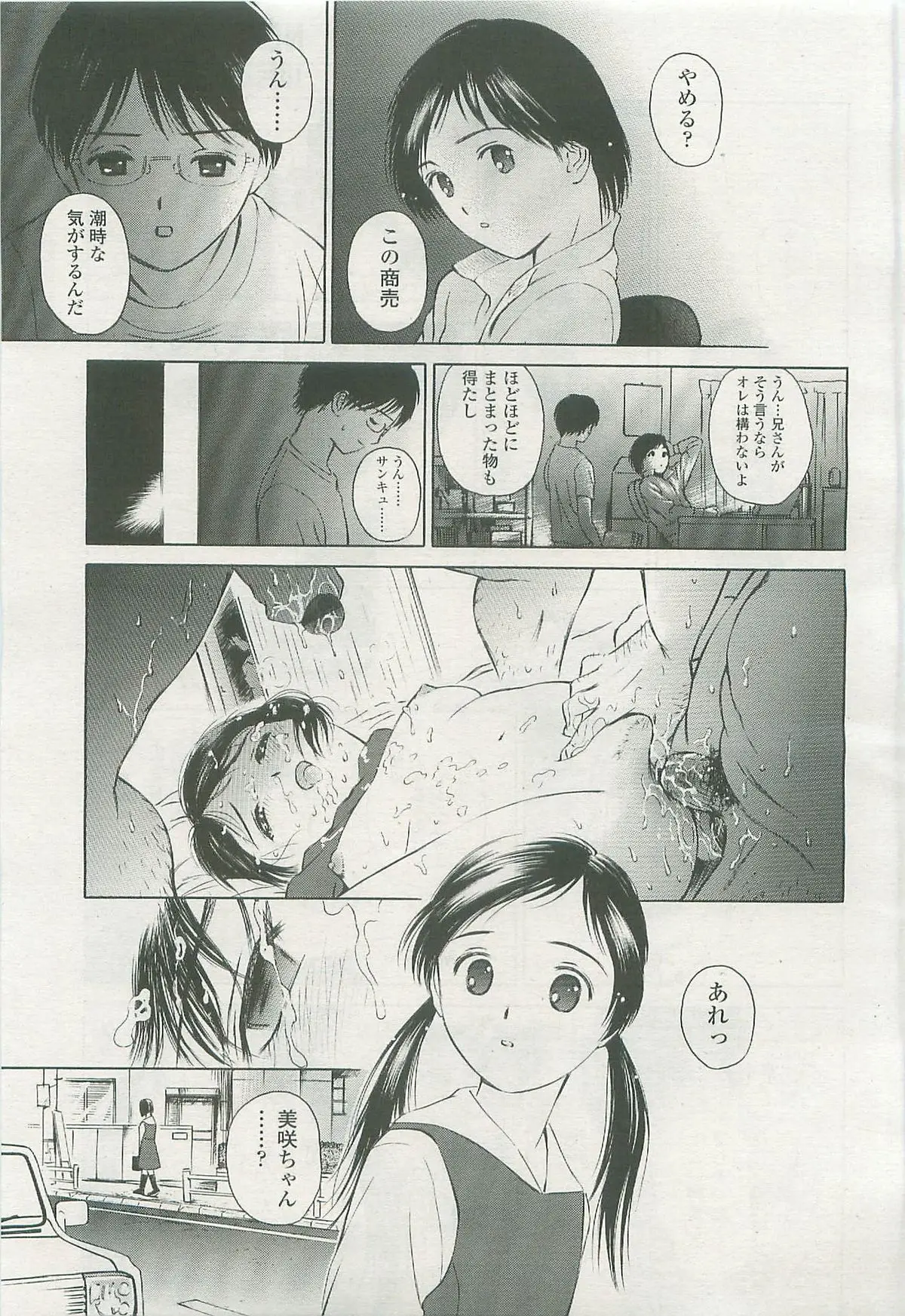 Page 194