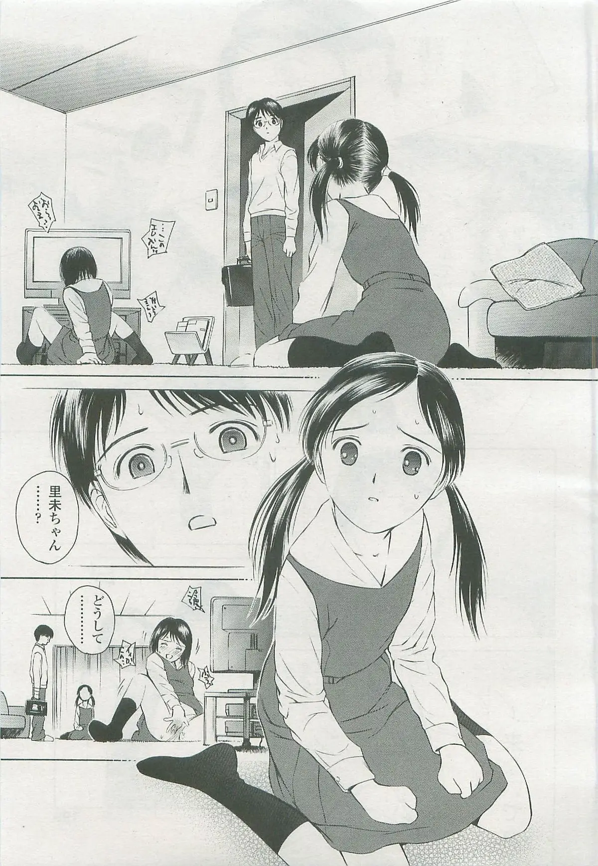 Page 196