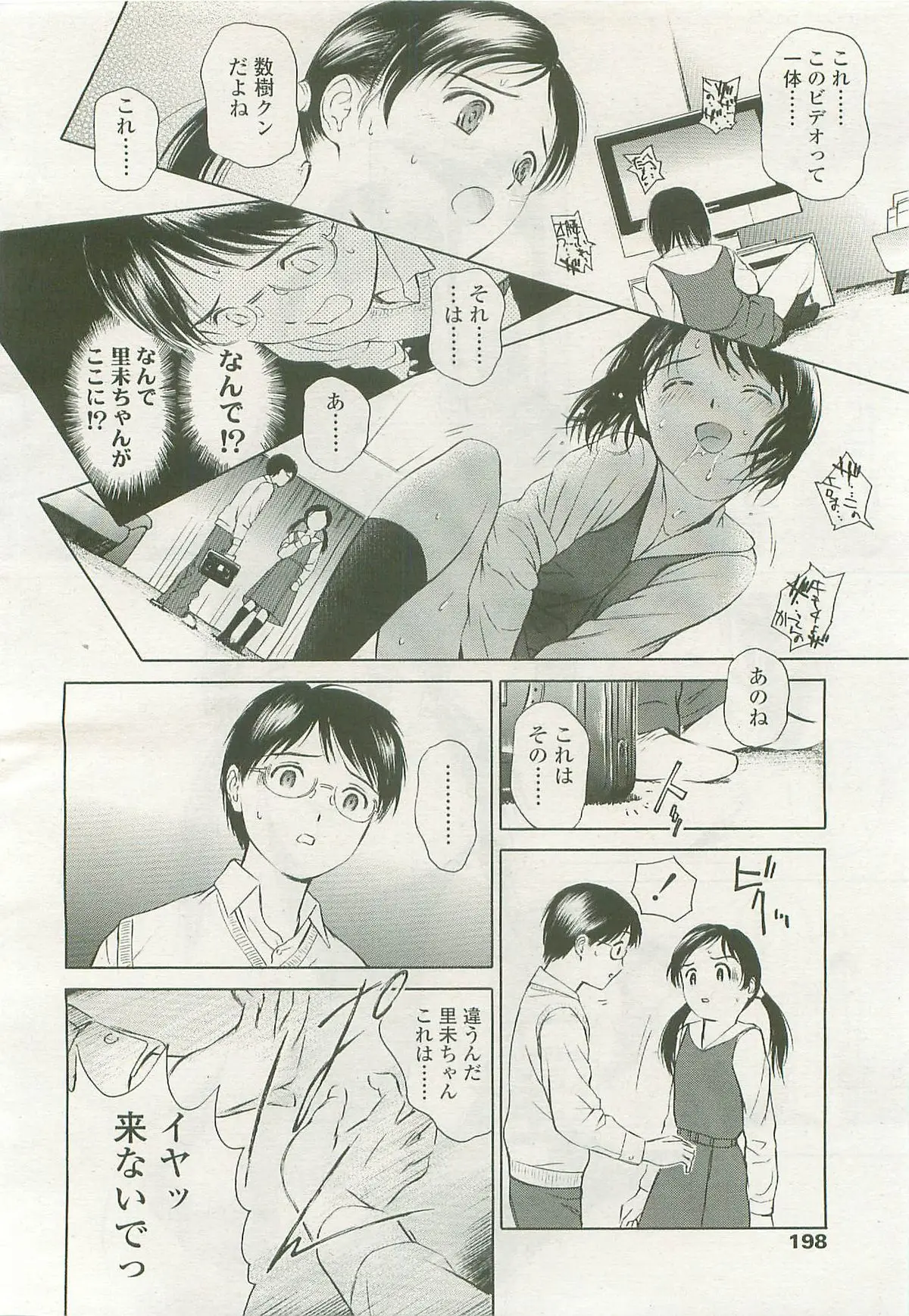 Page 197