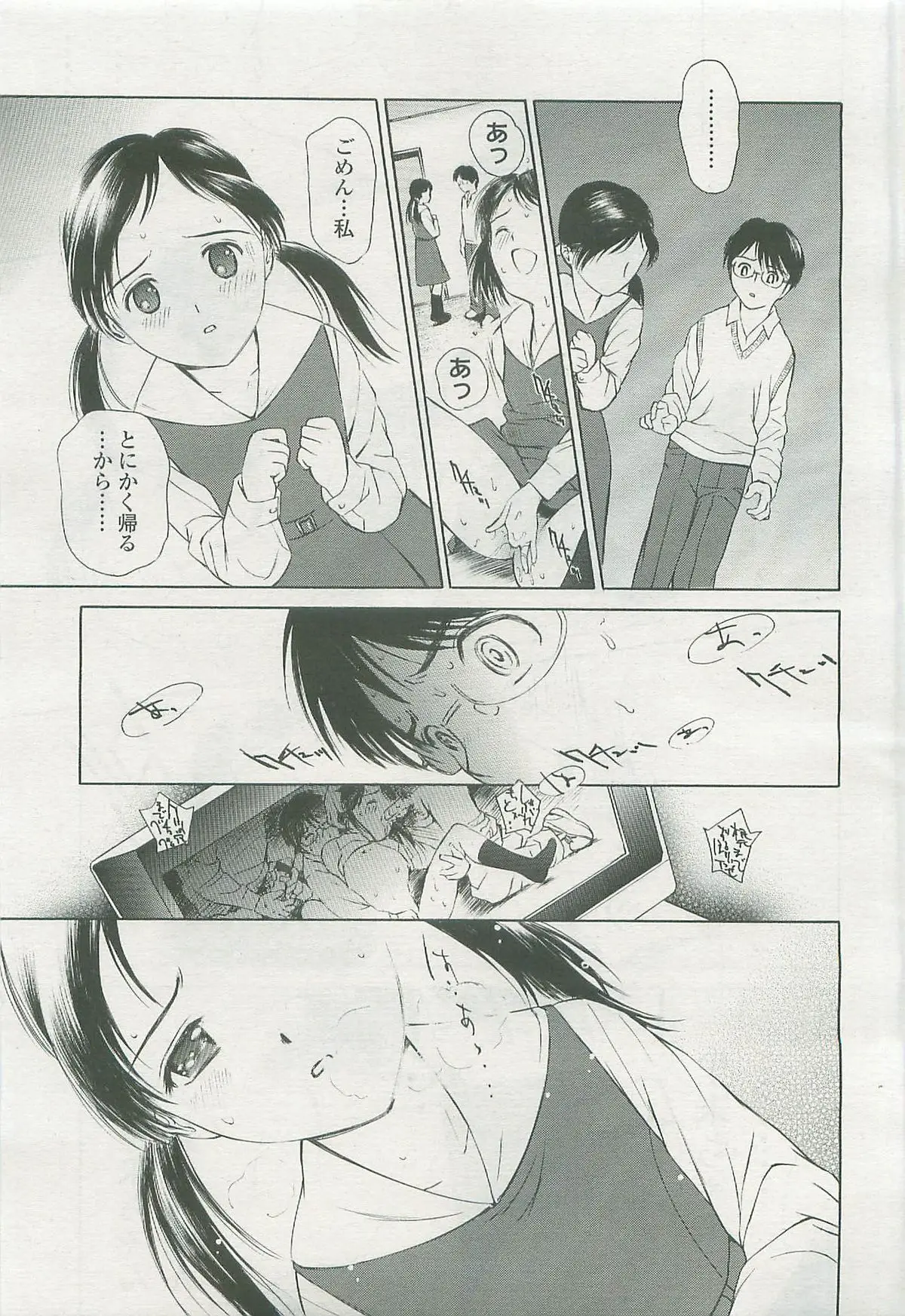 Page 198
