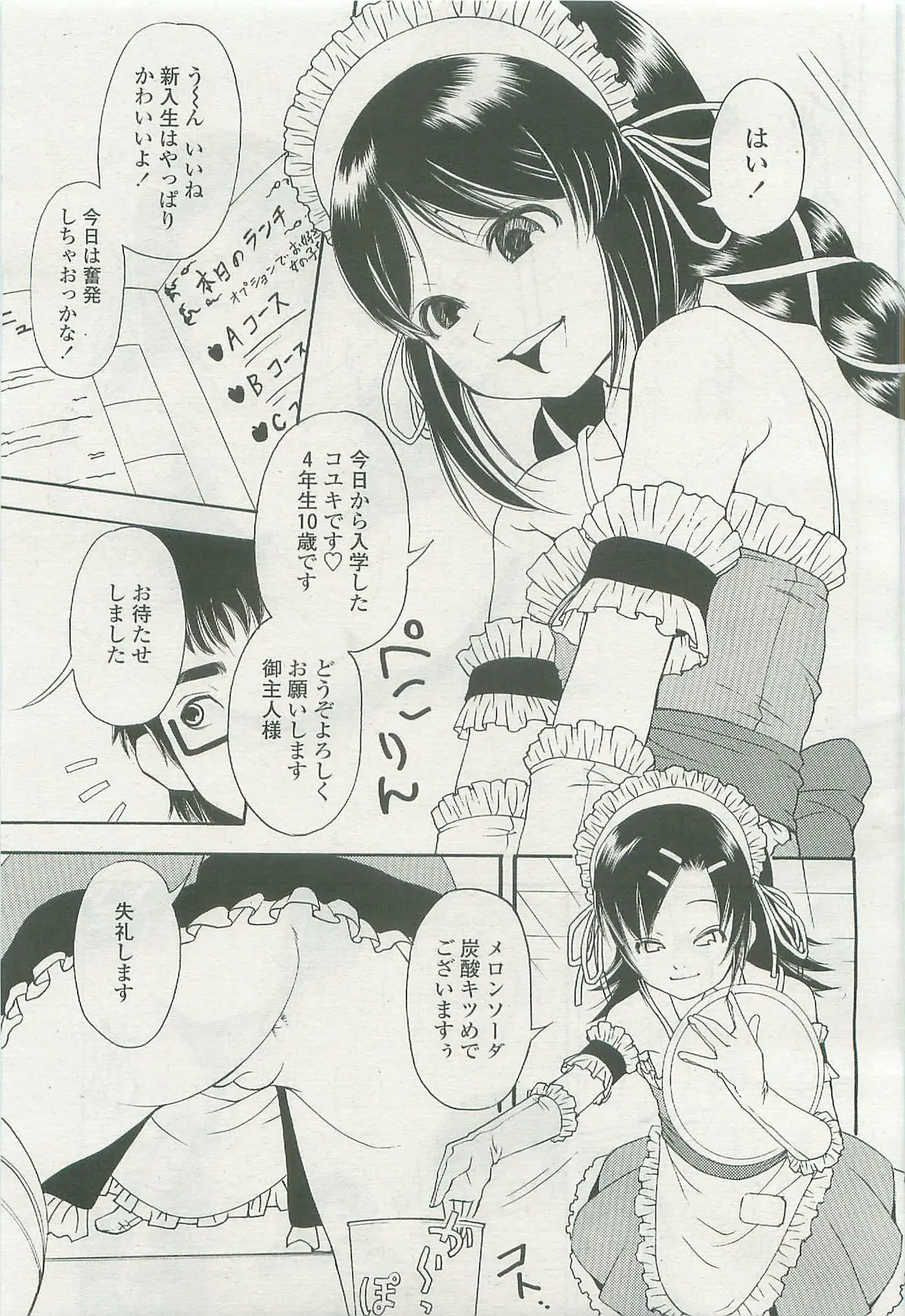 Page 234