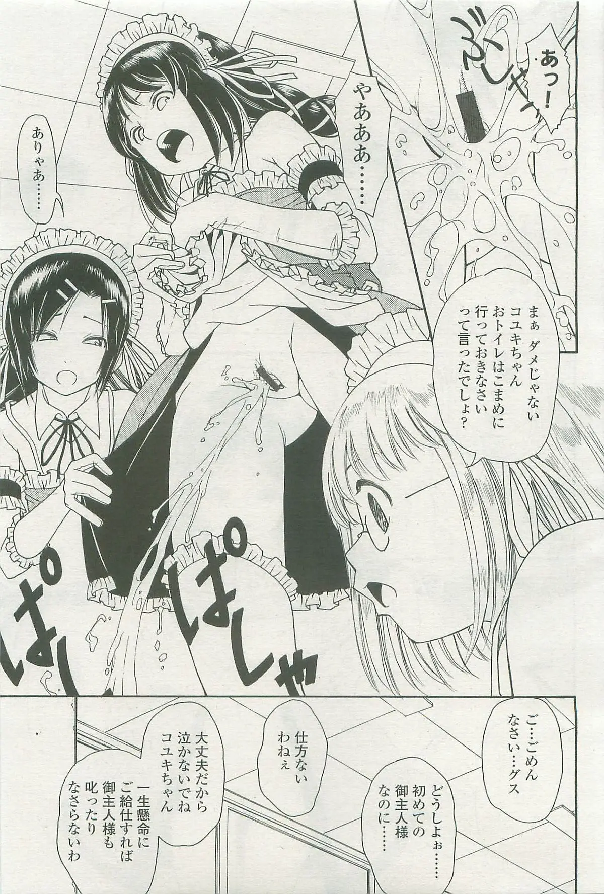 Page 238