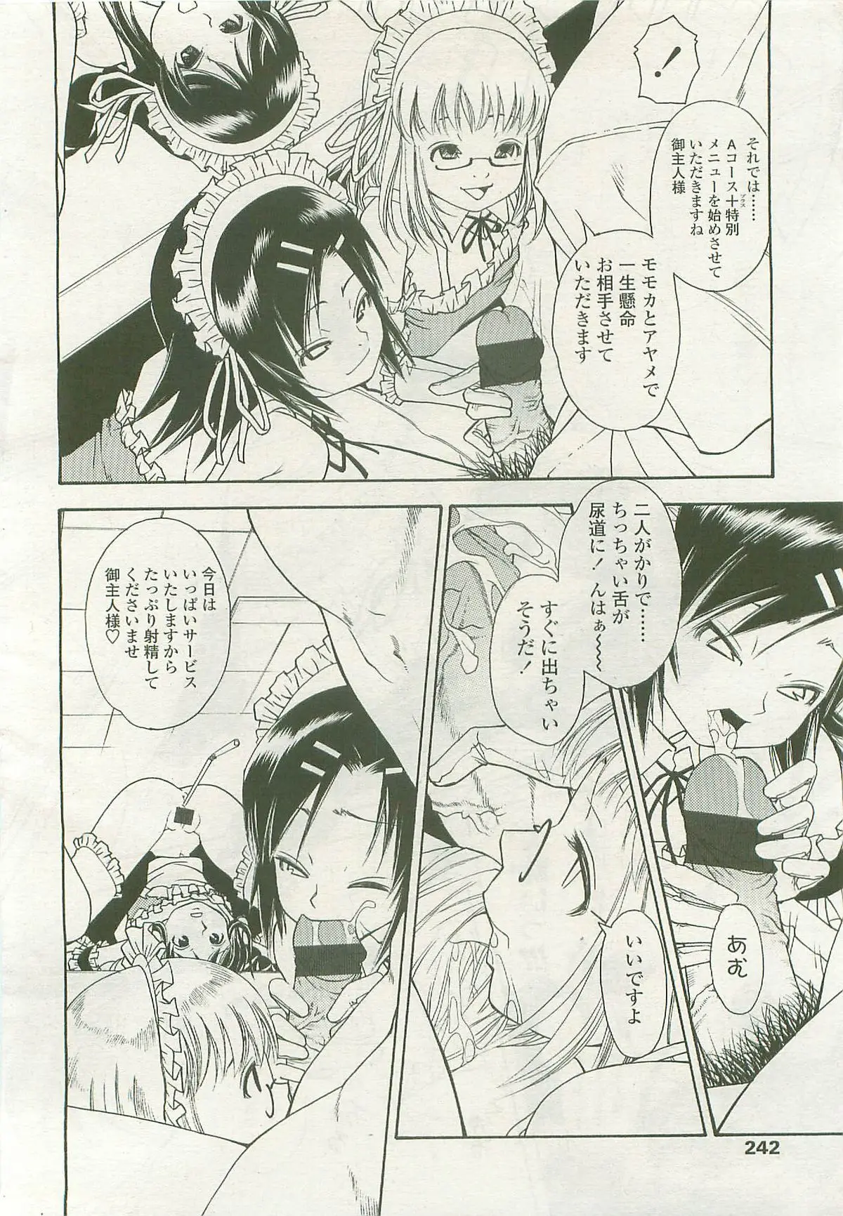 Page 241