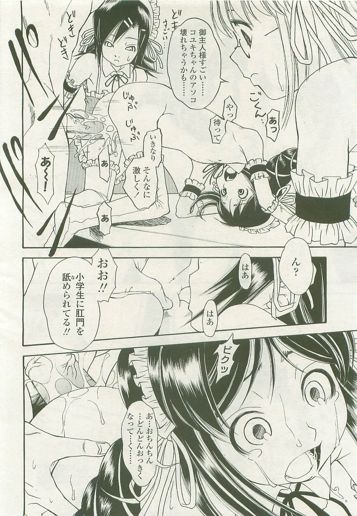 Page 245
