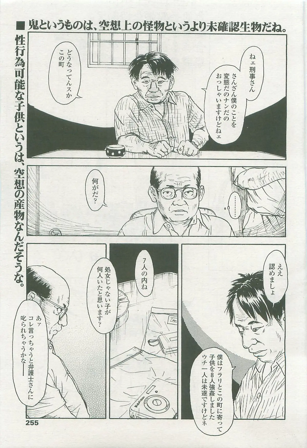 Page 254