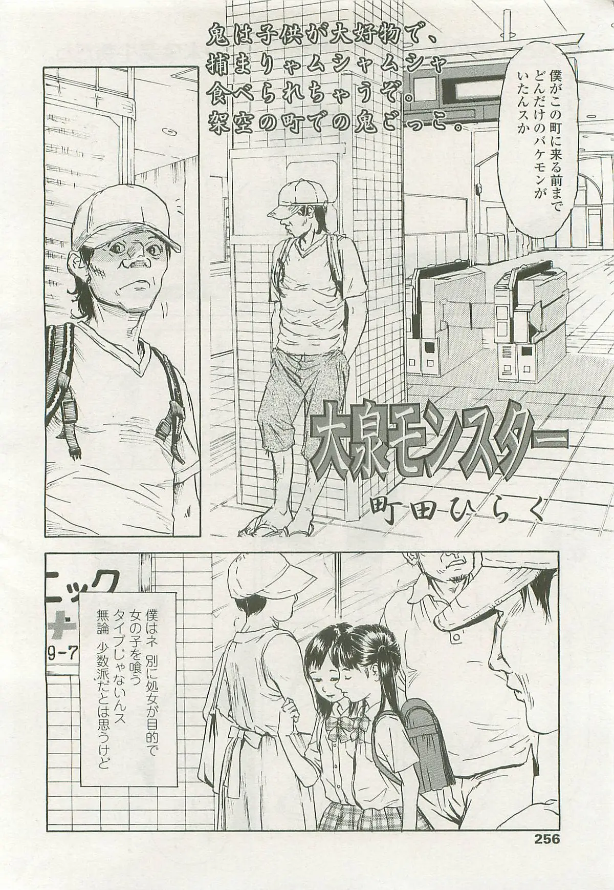 Page 255