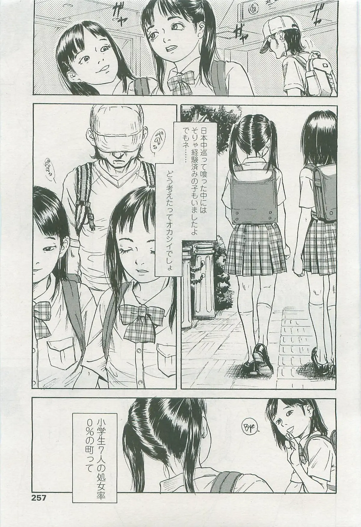 Page 256