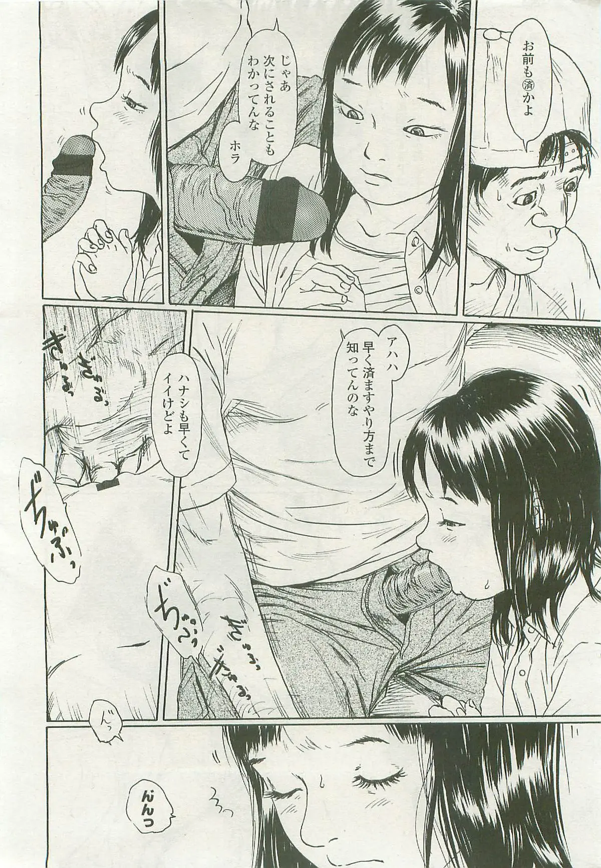 Page 259