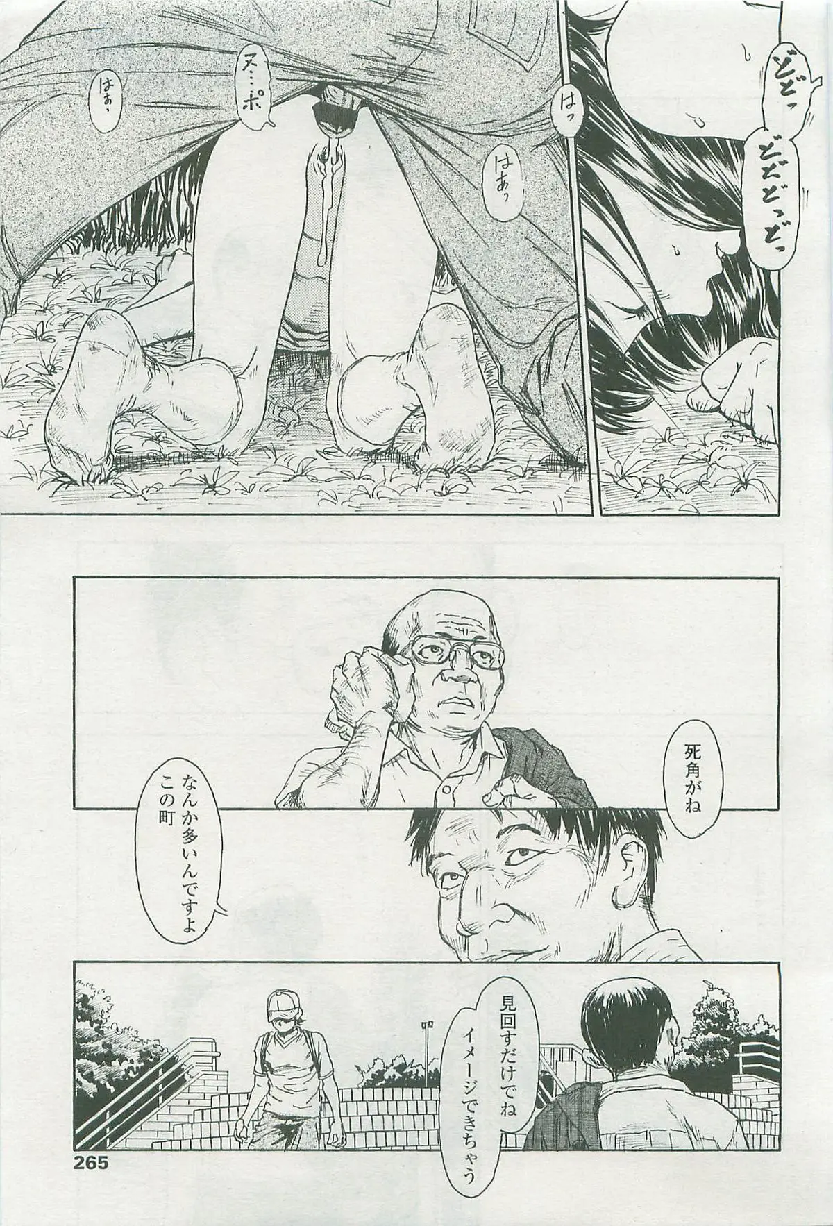 Page 264