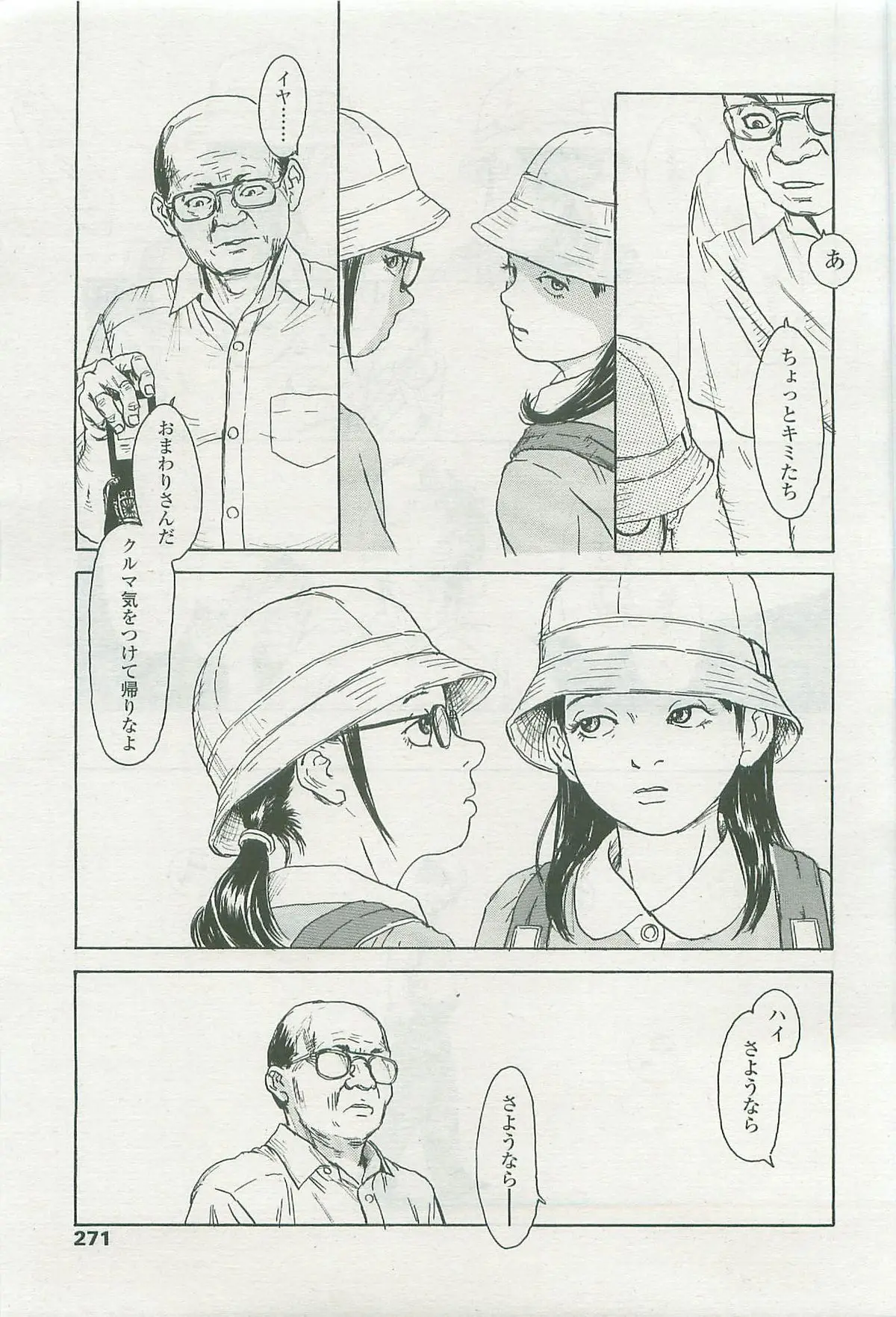 Page 270