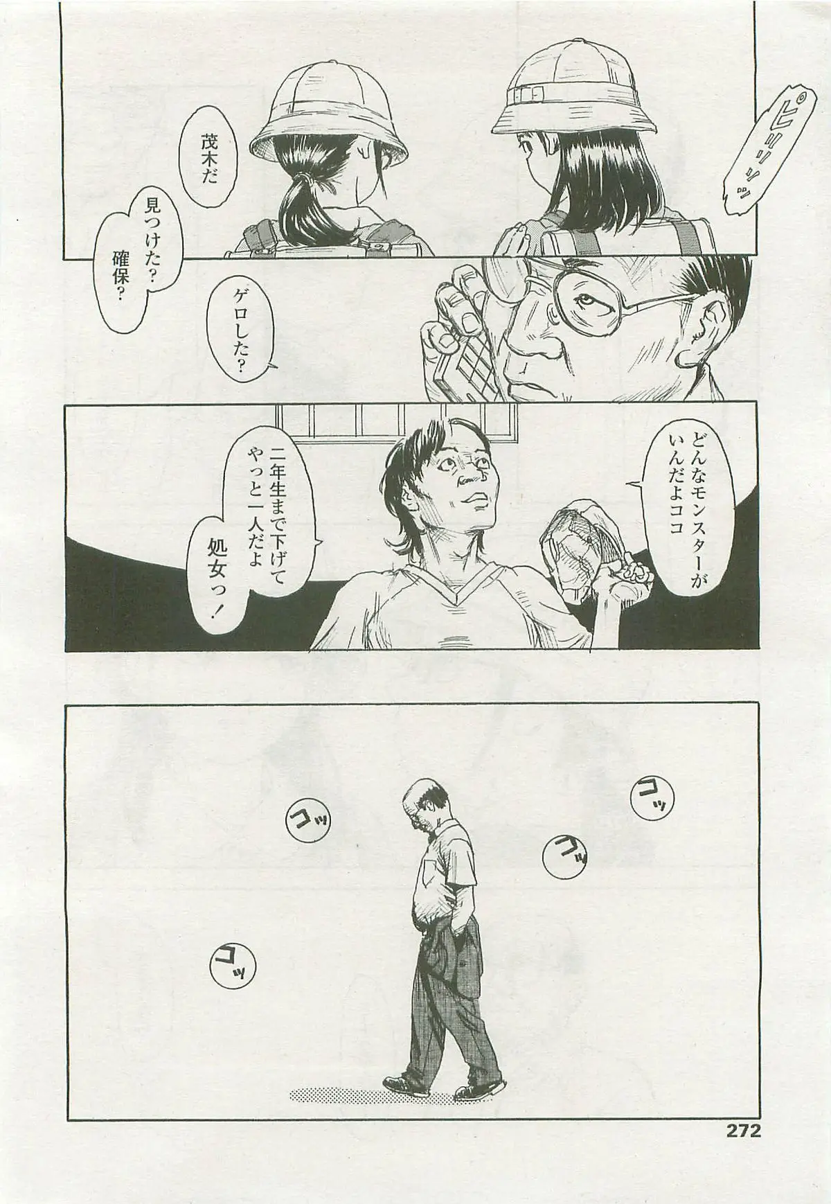Page 271