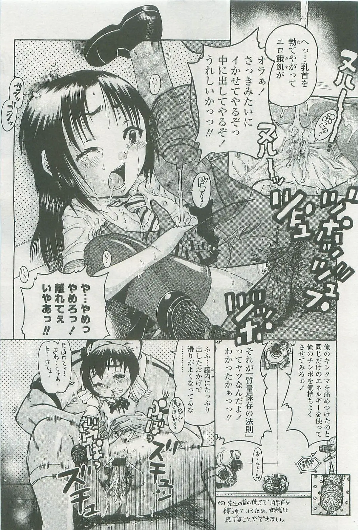 Page 308