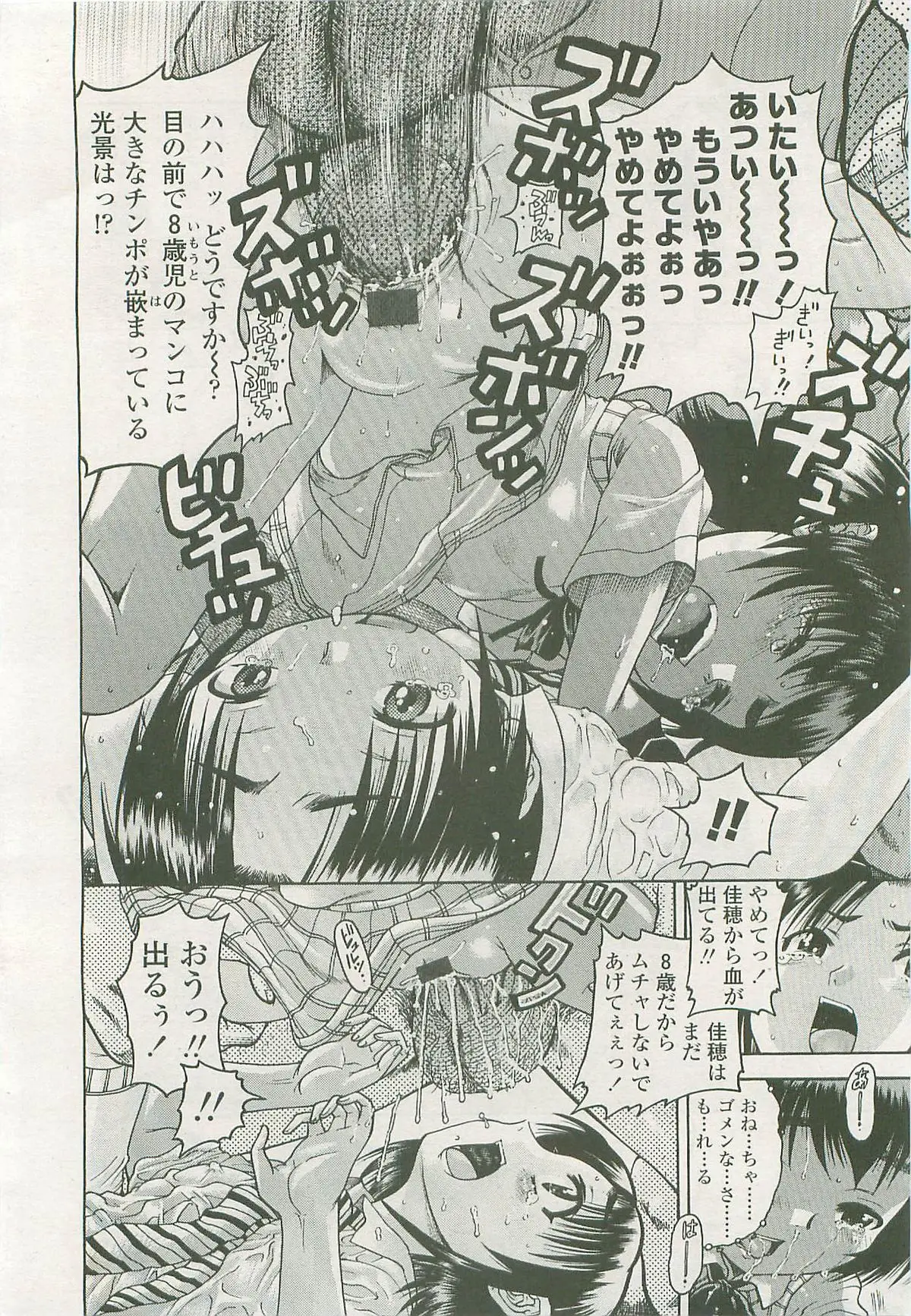 Page 311