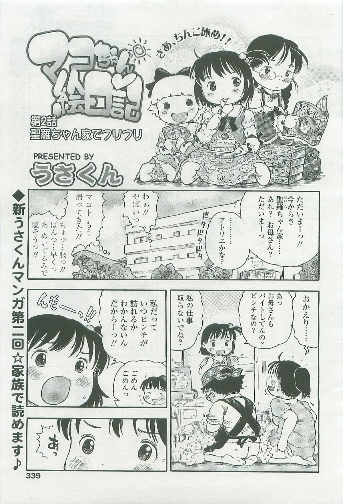 Page 338