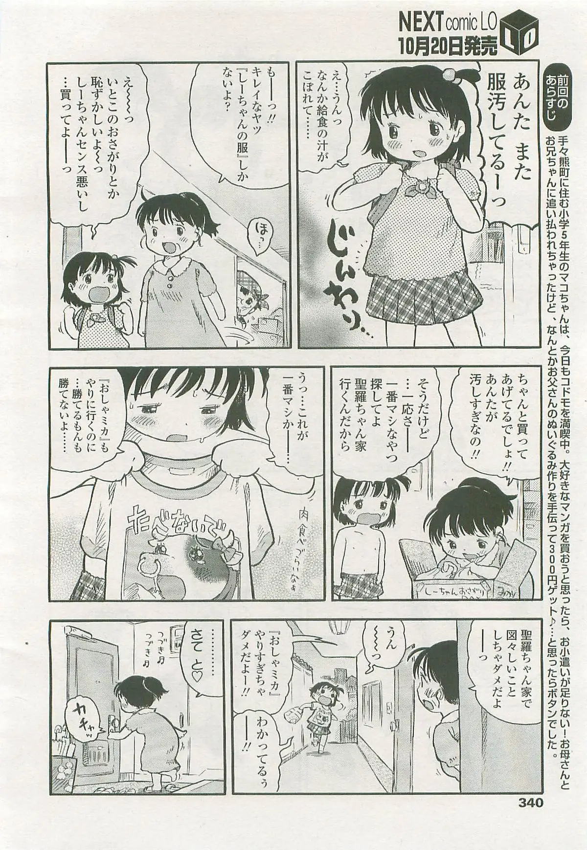 Page 339