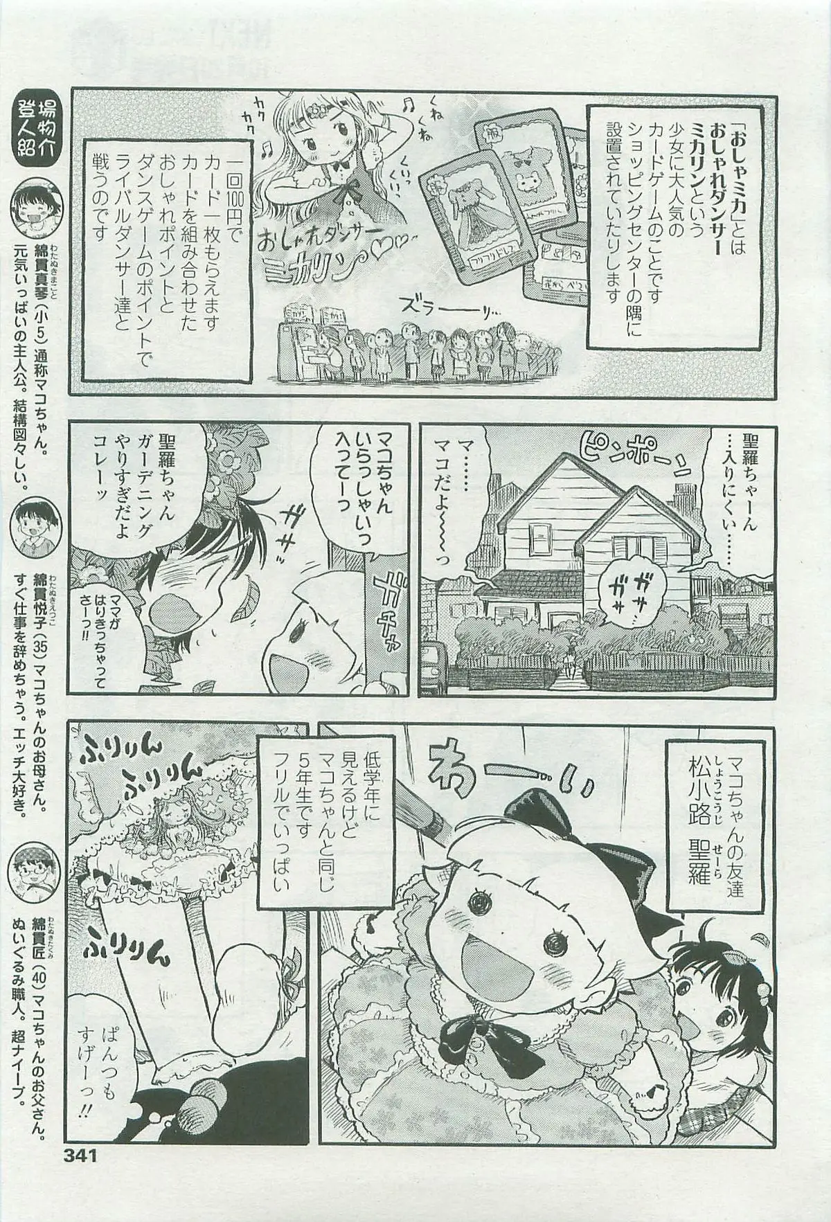 Page 340