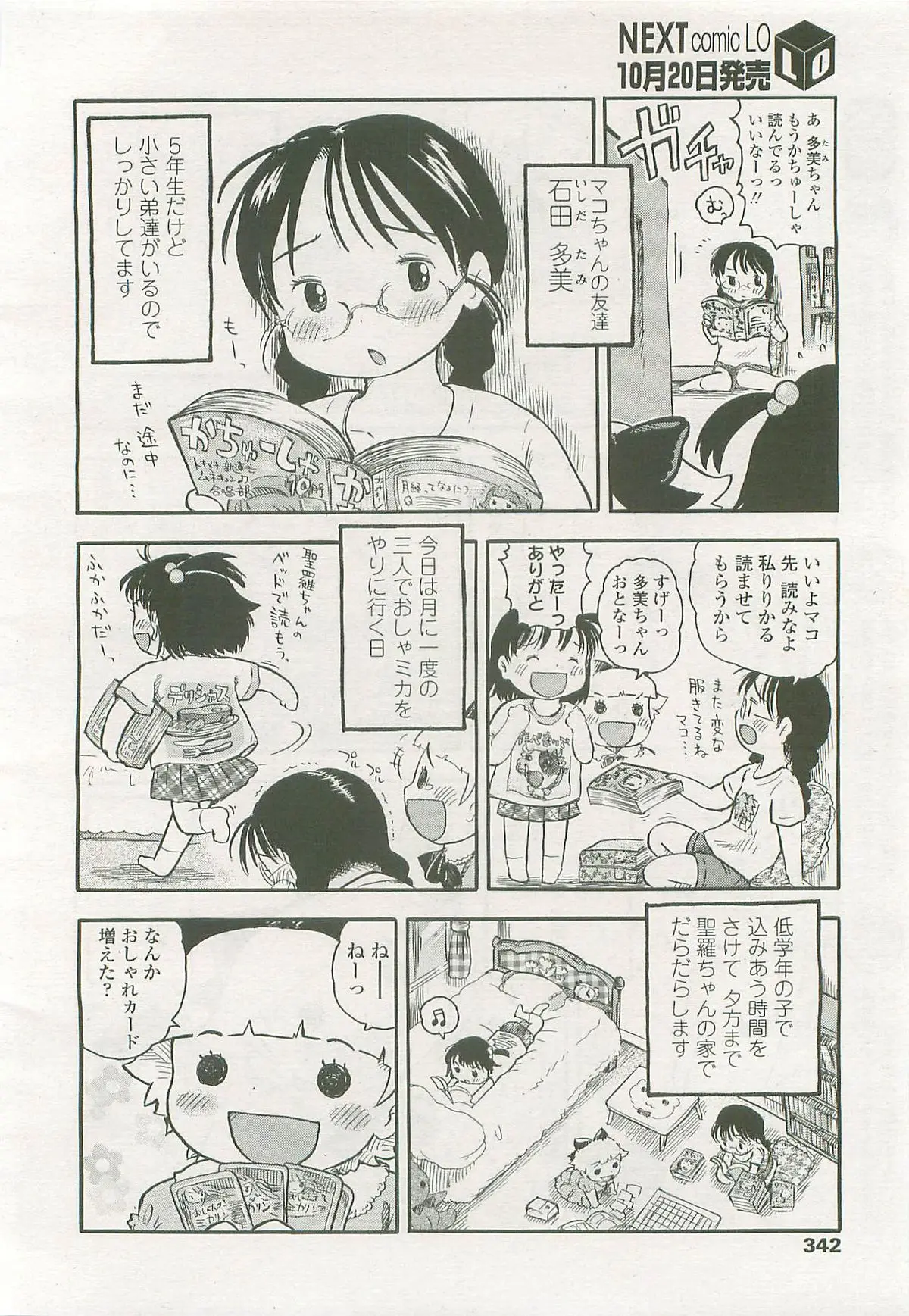 Page 341