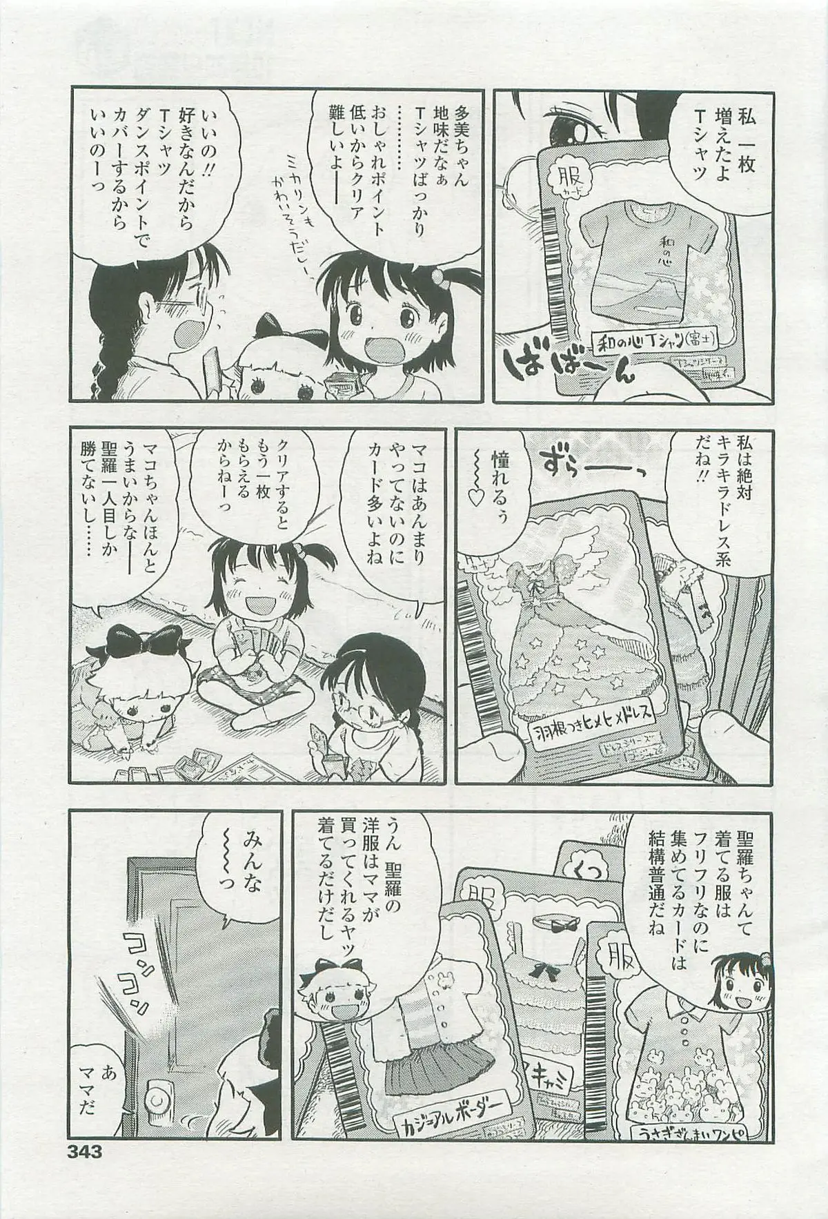 Page 342