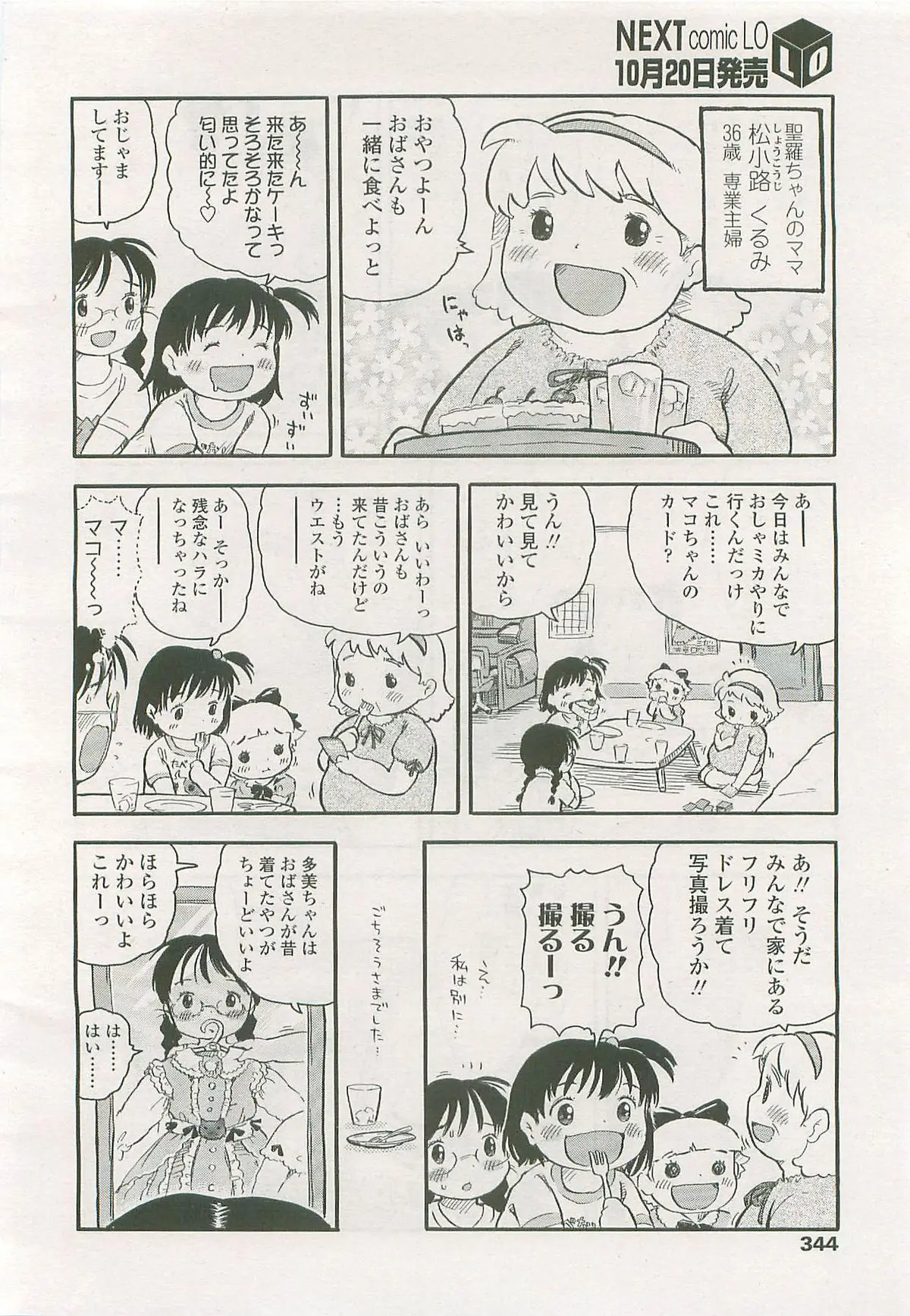 Page 343