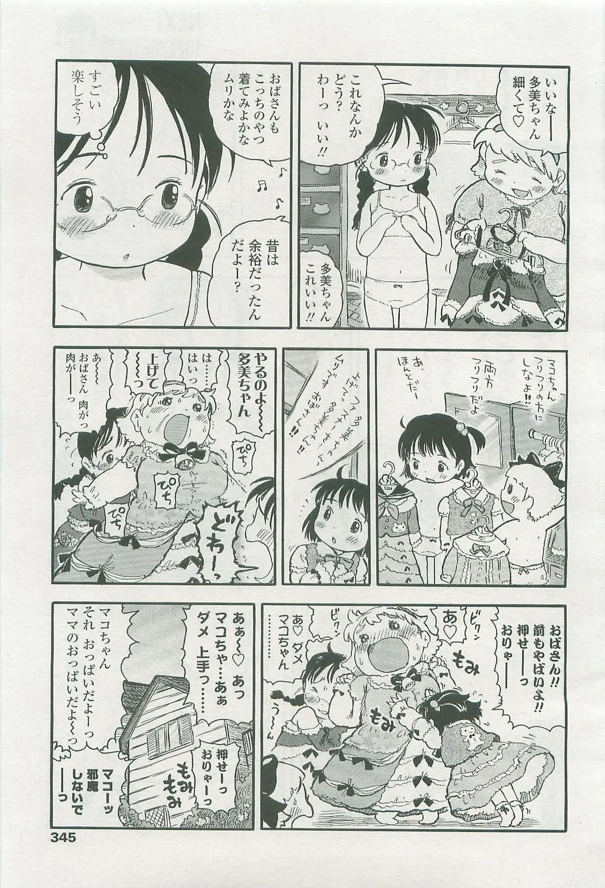 Page 344
