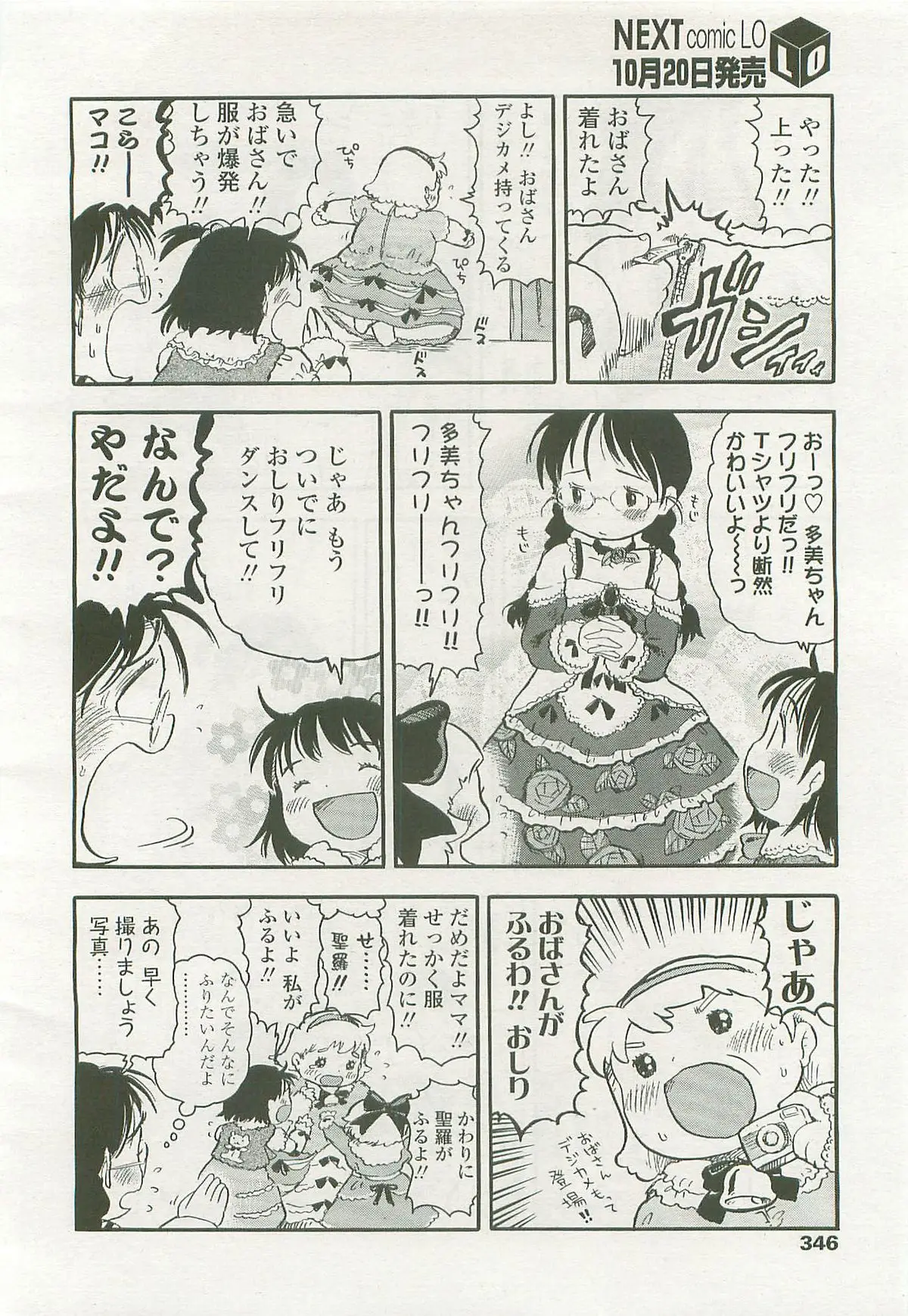 Page 345