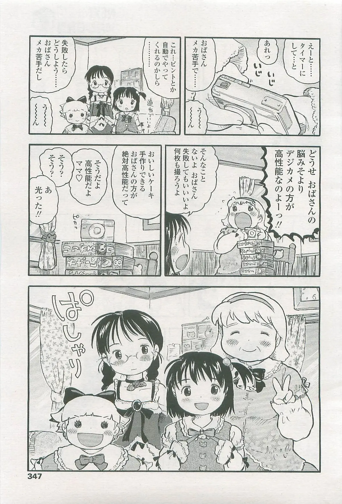 Page 346