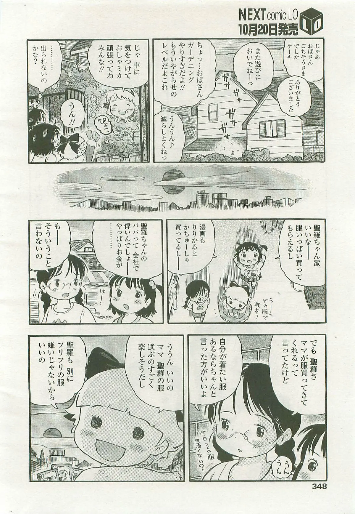 Page 347
