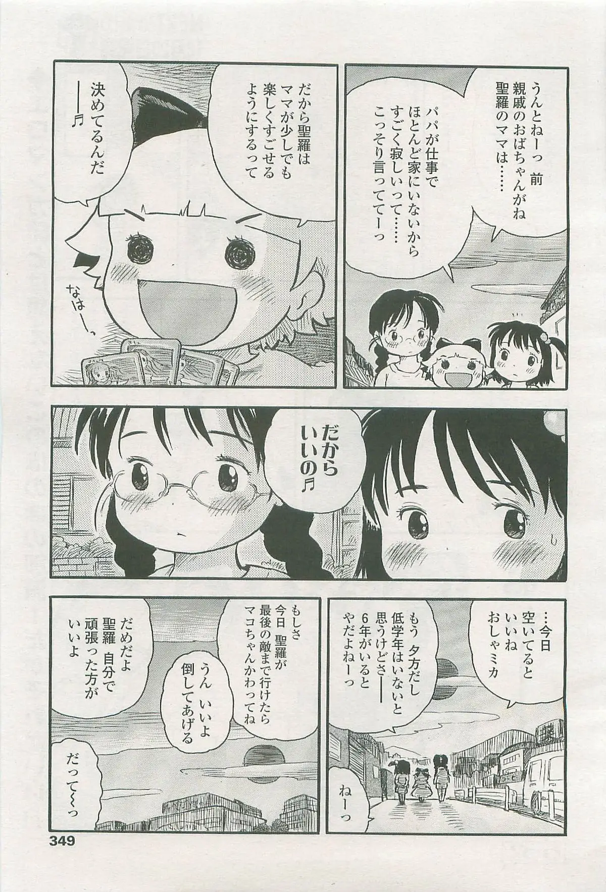 Page 348