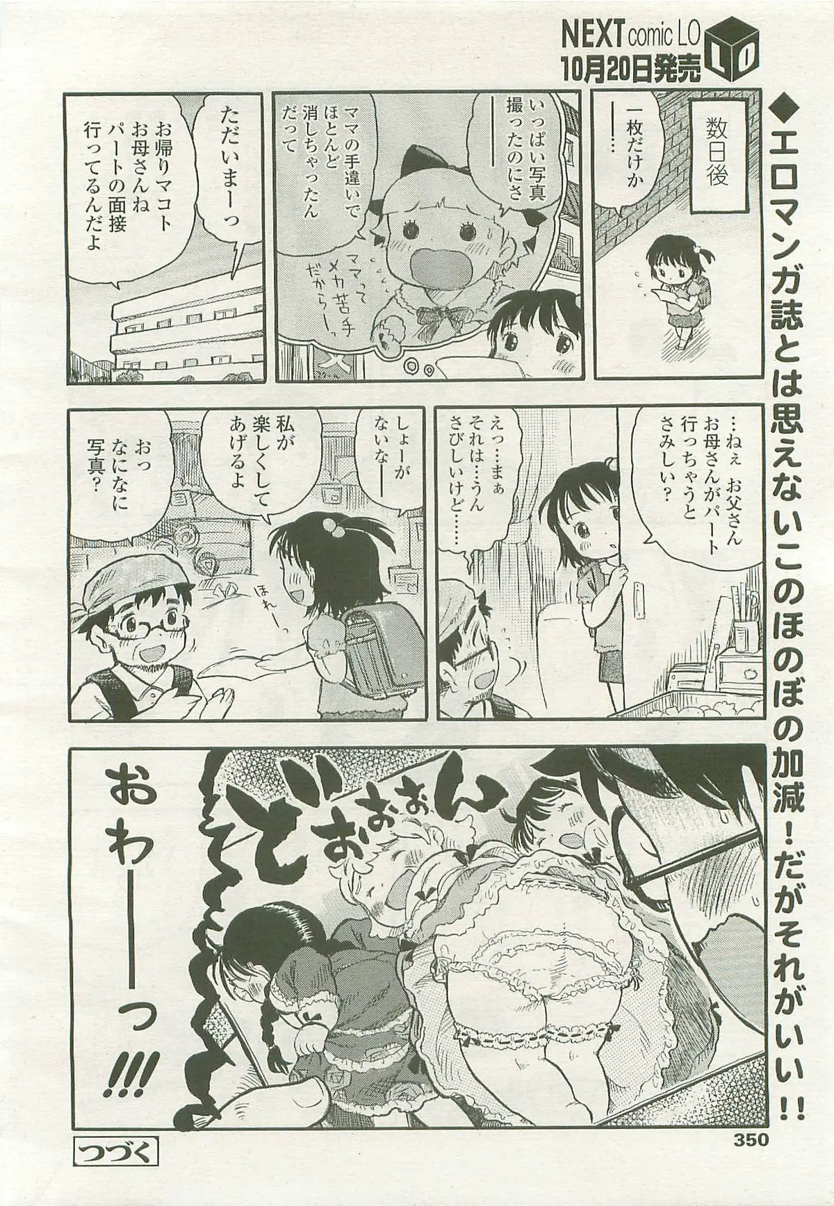 Page 349
