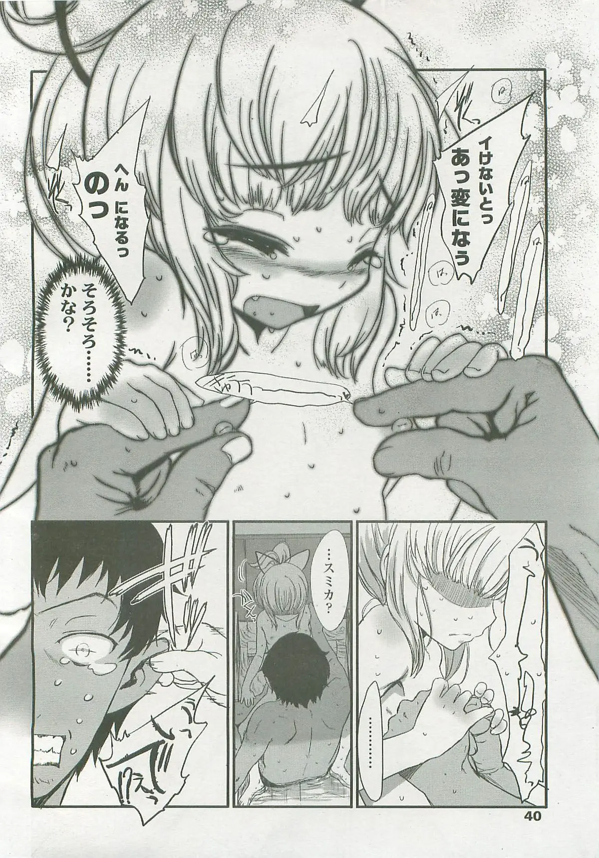 Page 39