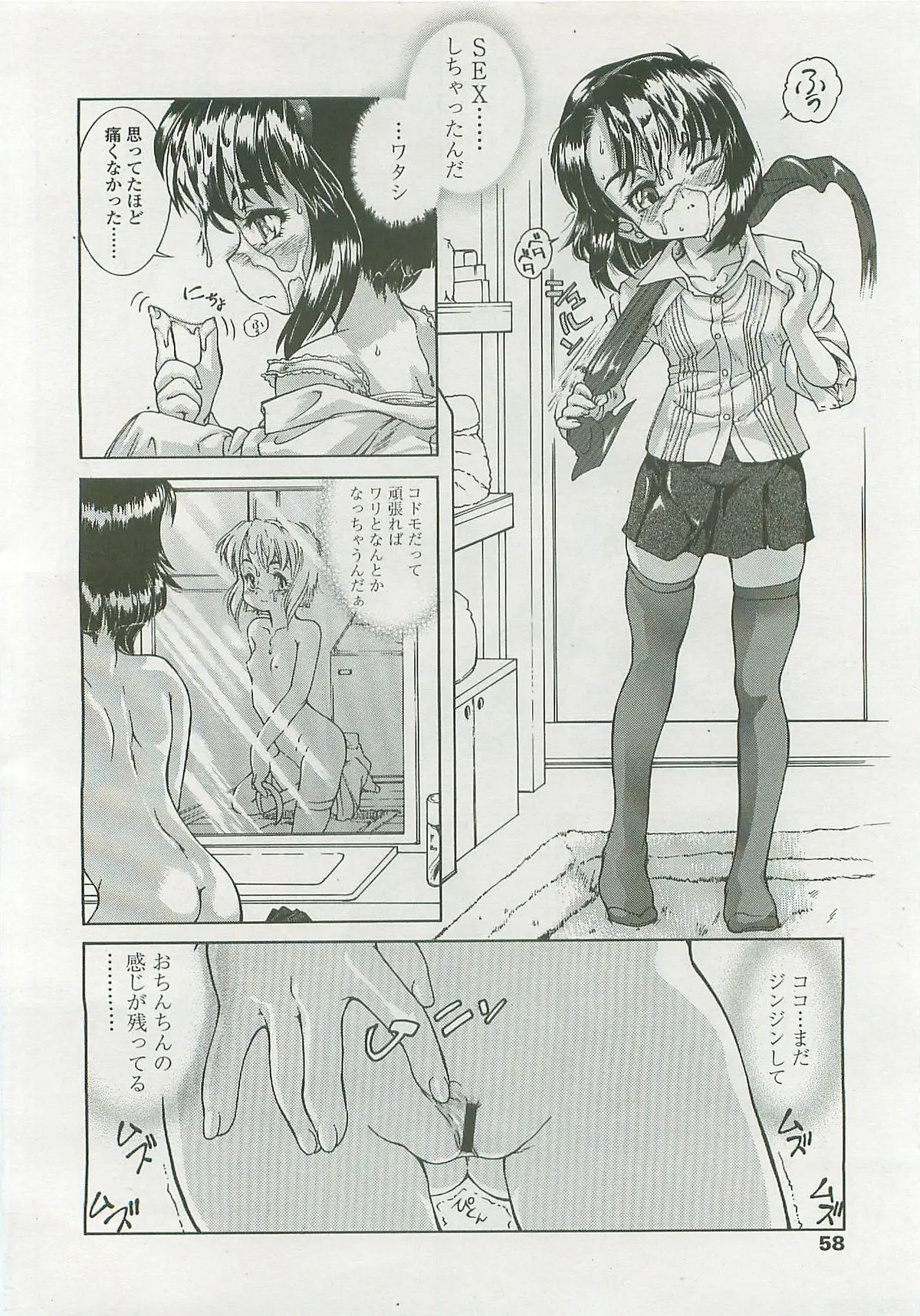 Page 57