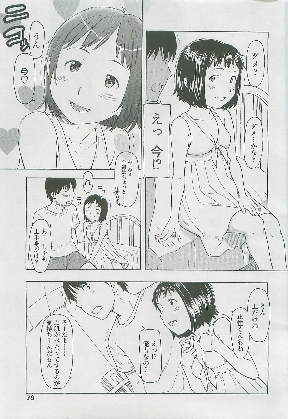 Page 78
