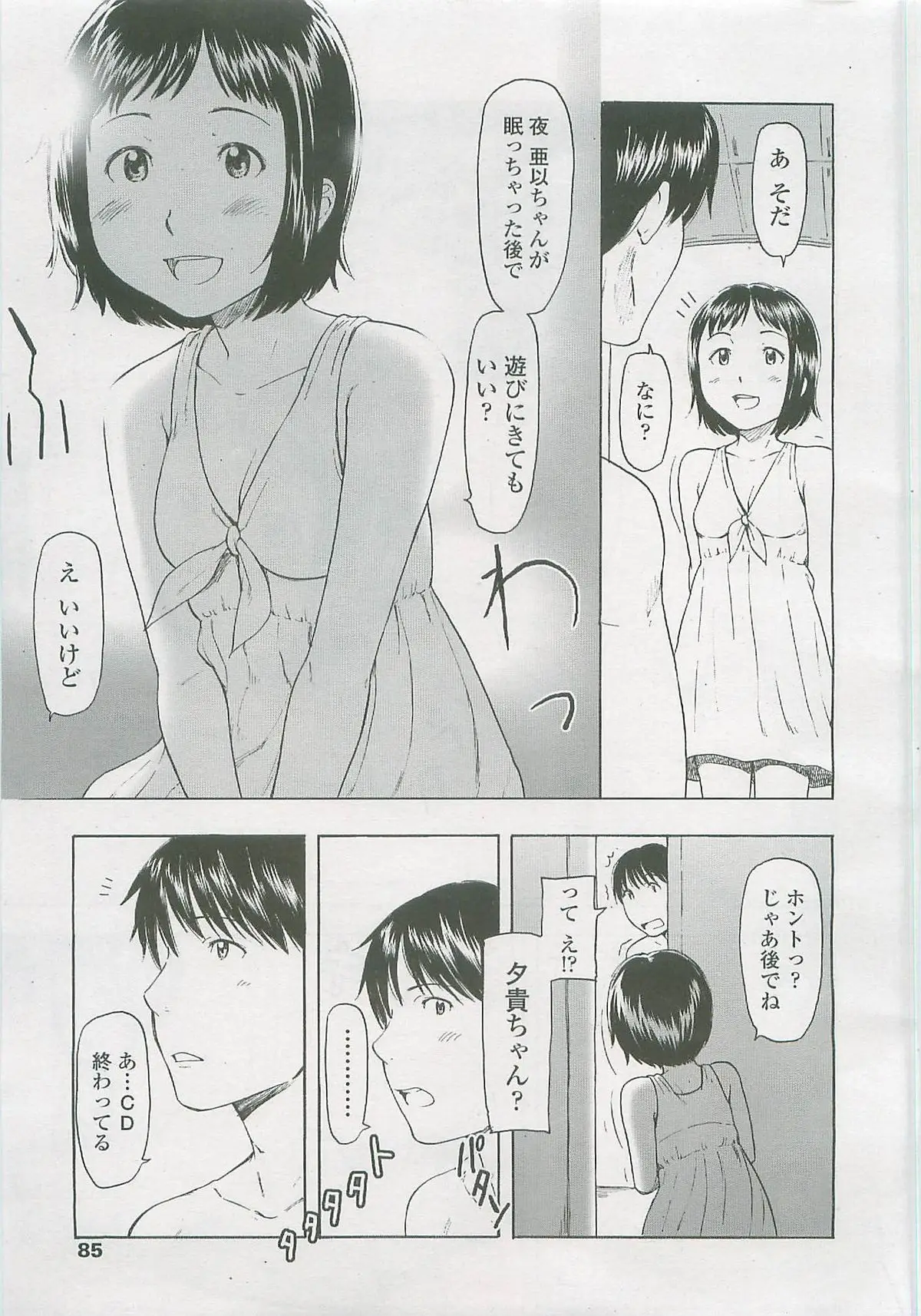 Page 84