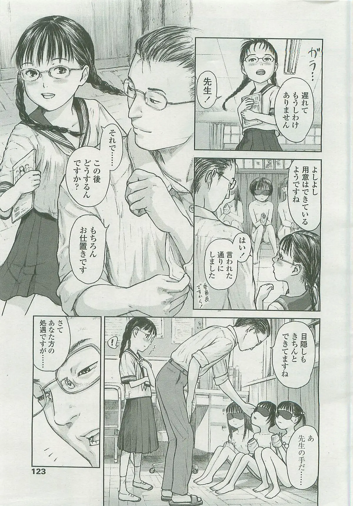 Page 122