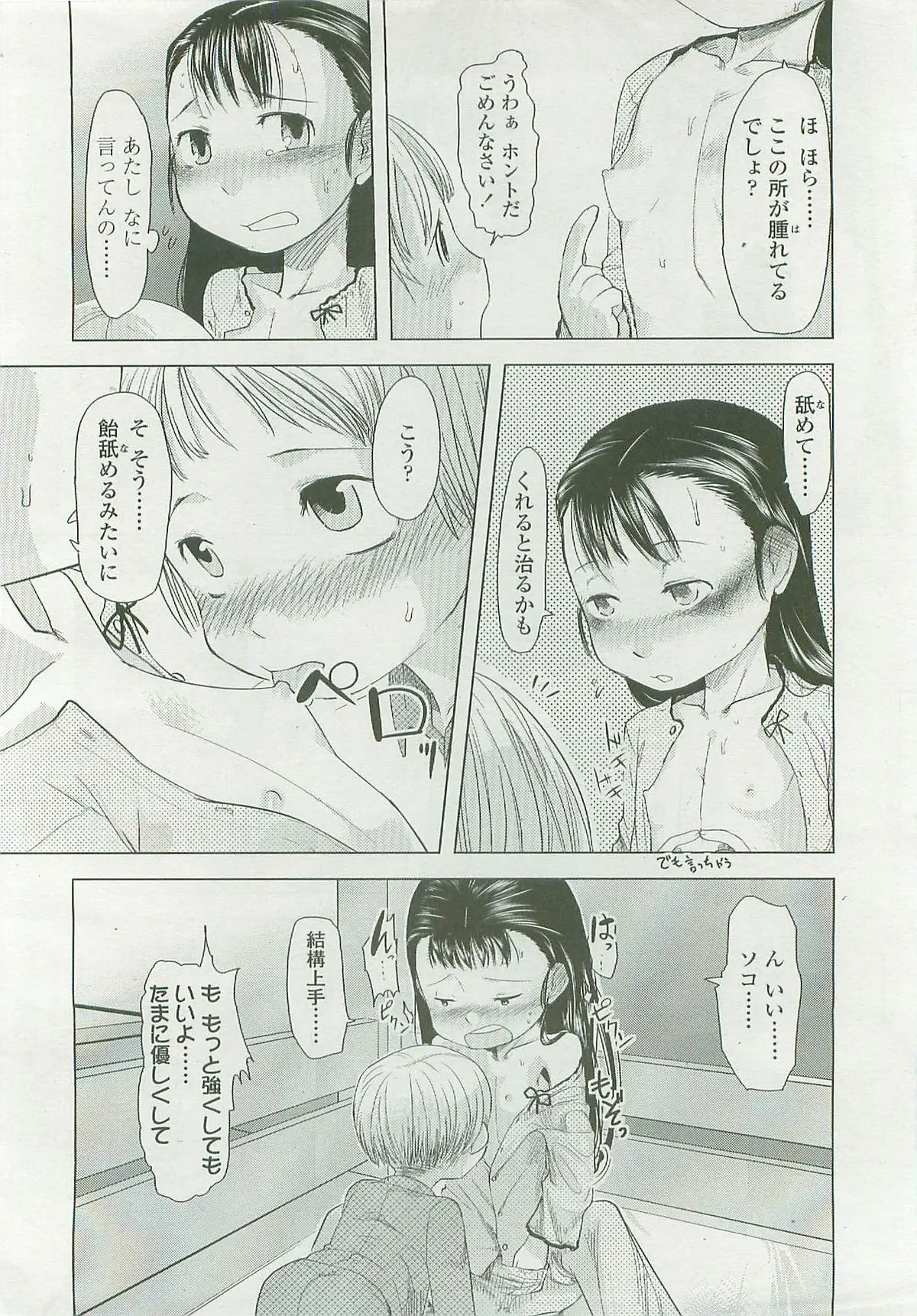 Page 145