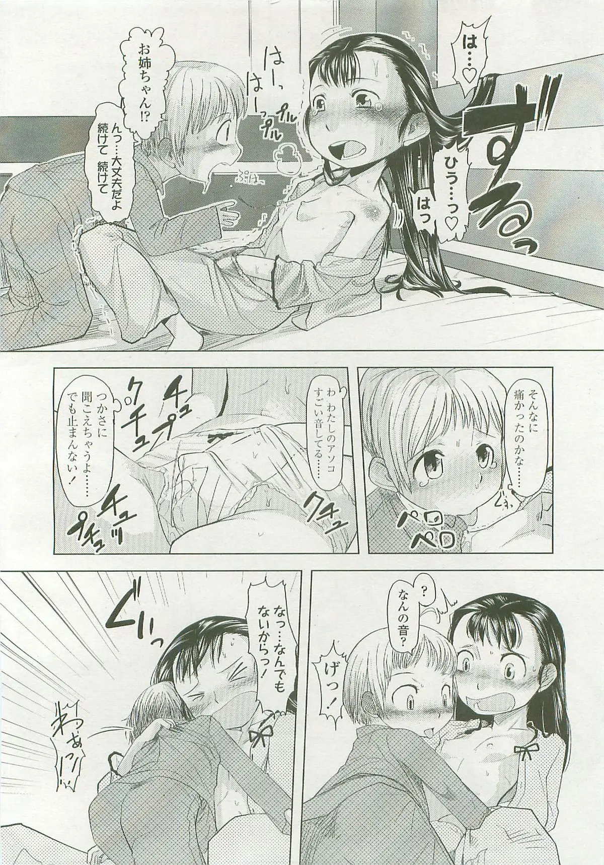 Page 147