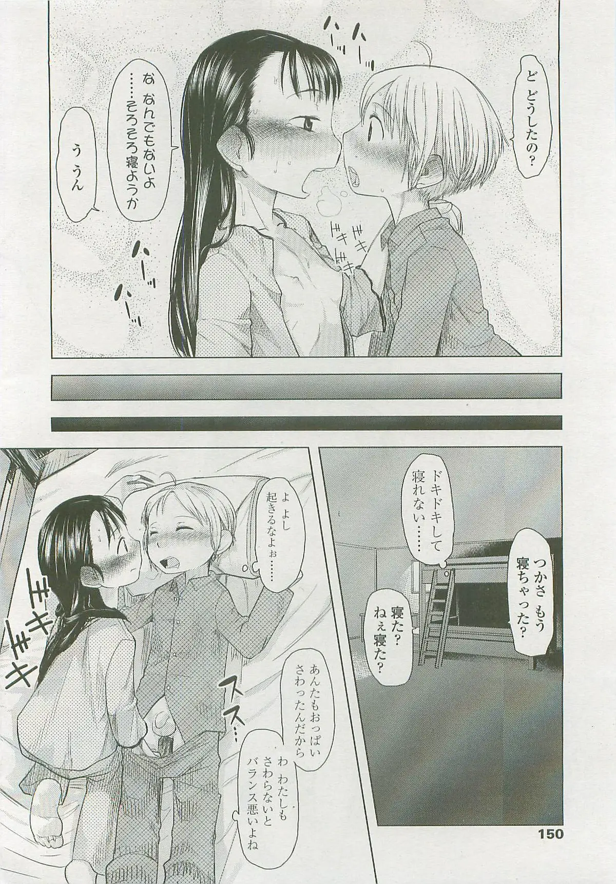 Page 149