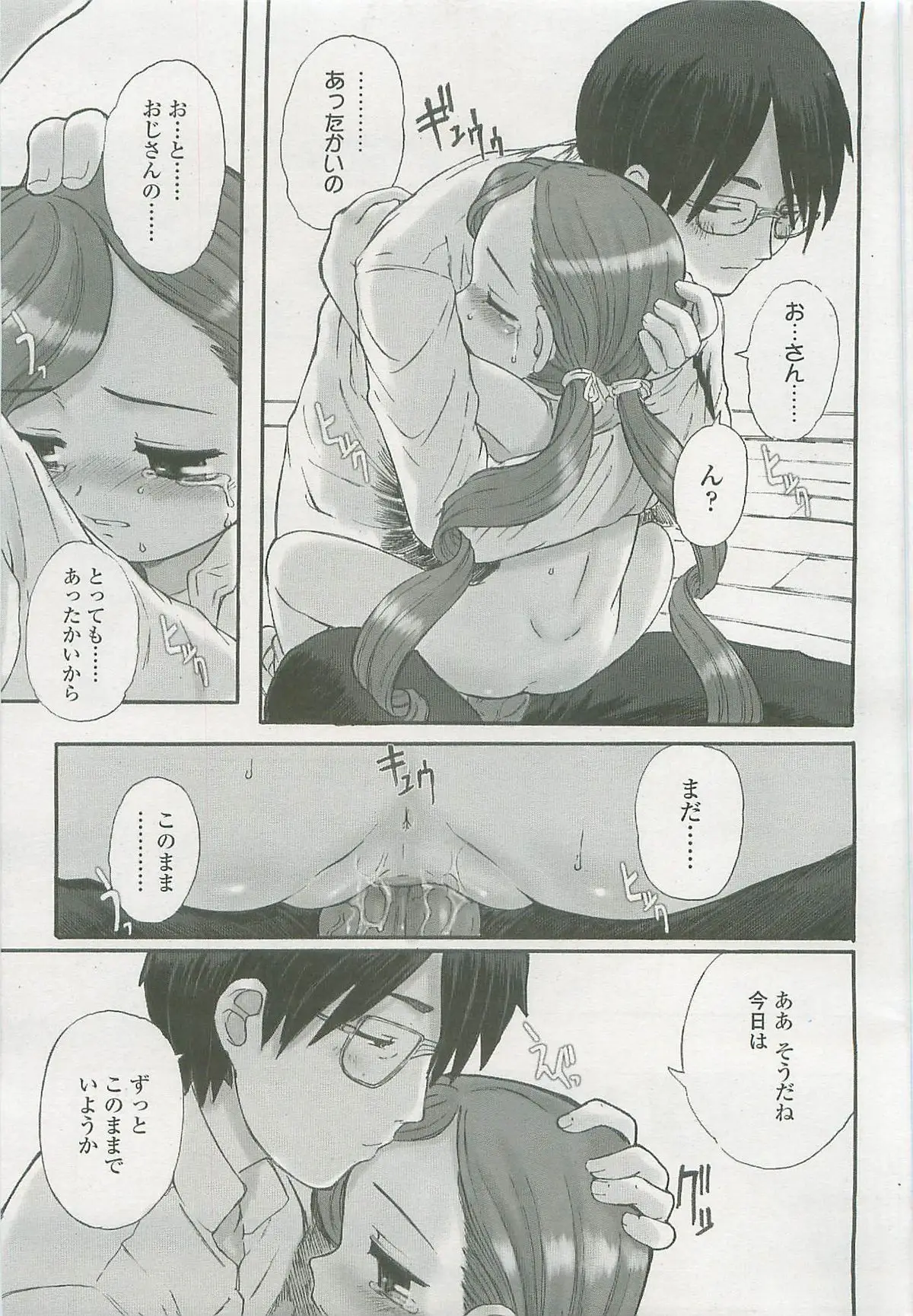 Page 196