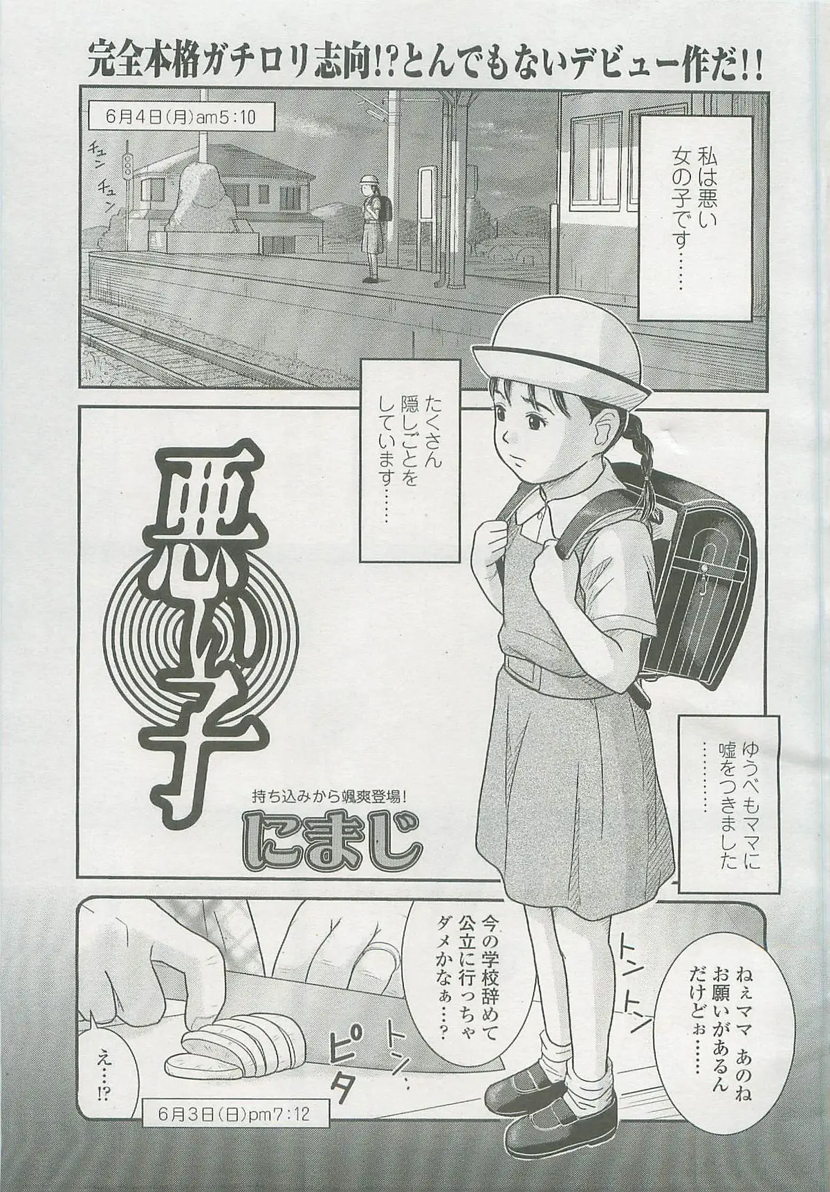 Page 200