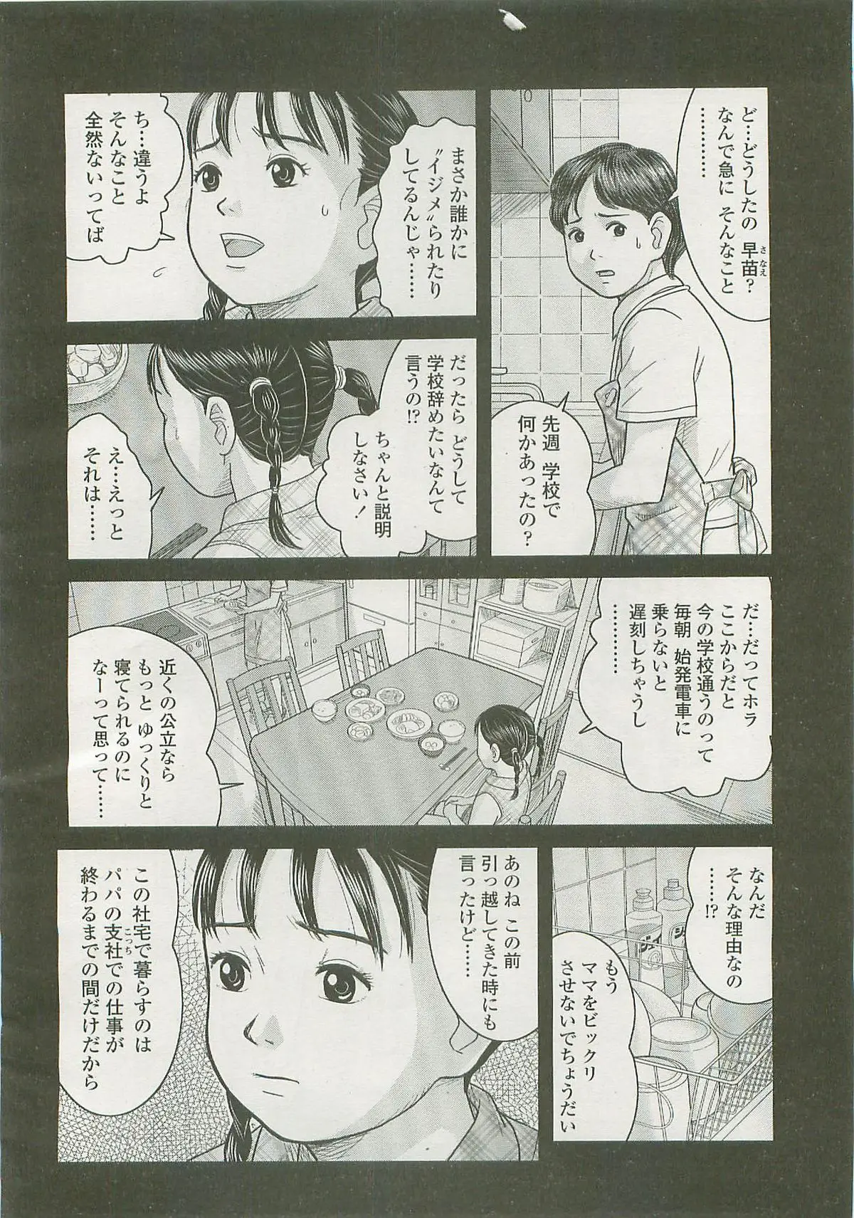 Page 201