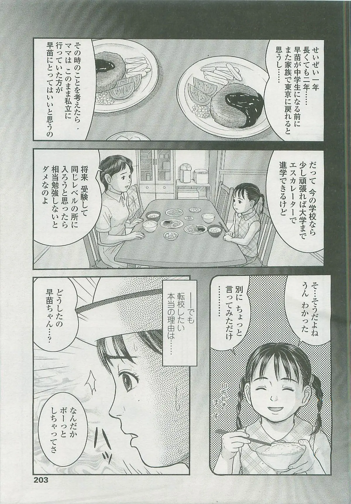 Page 202