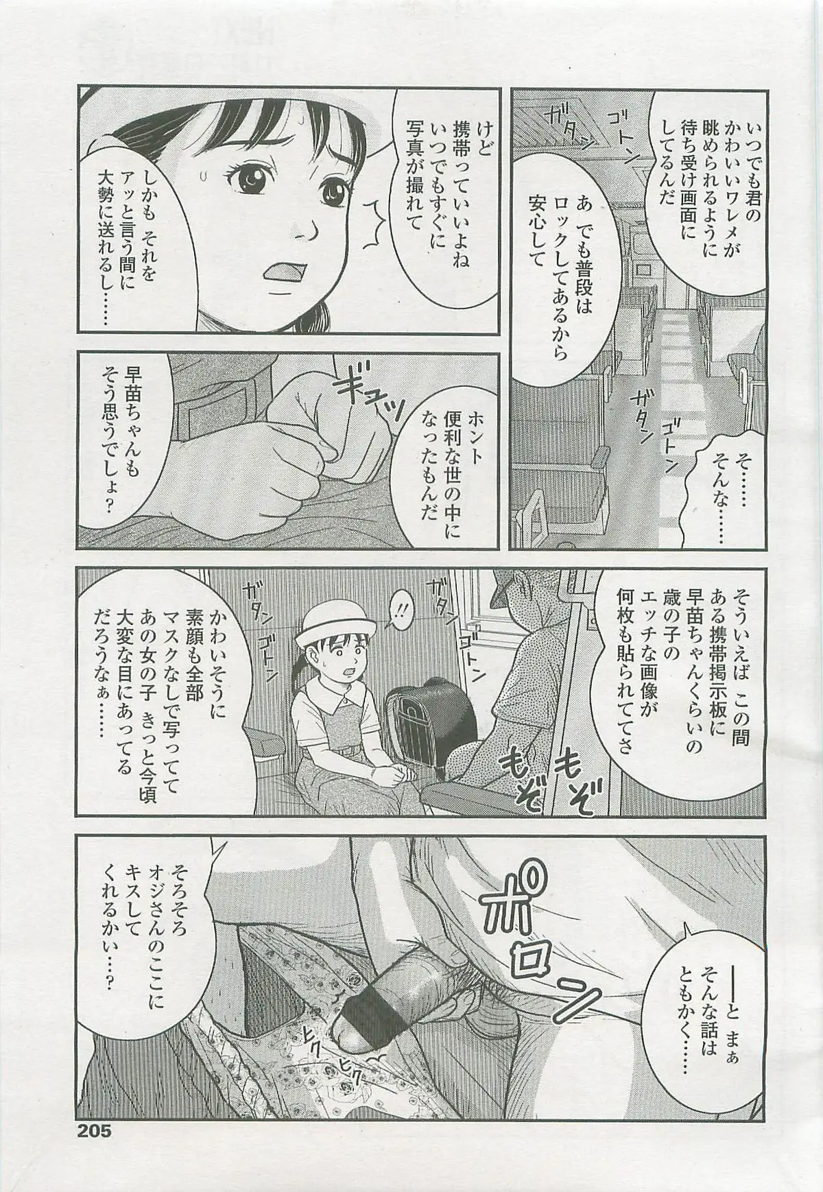 Page 204