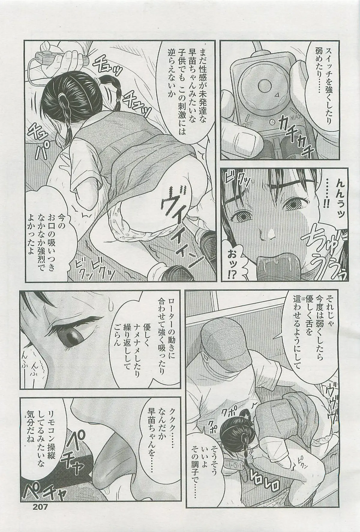 Page 206