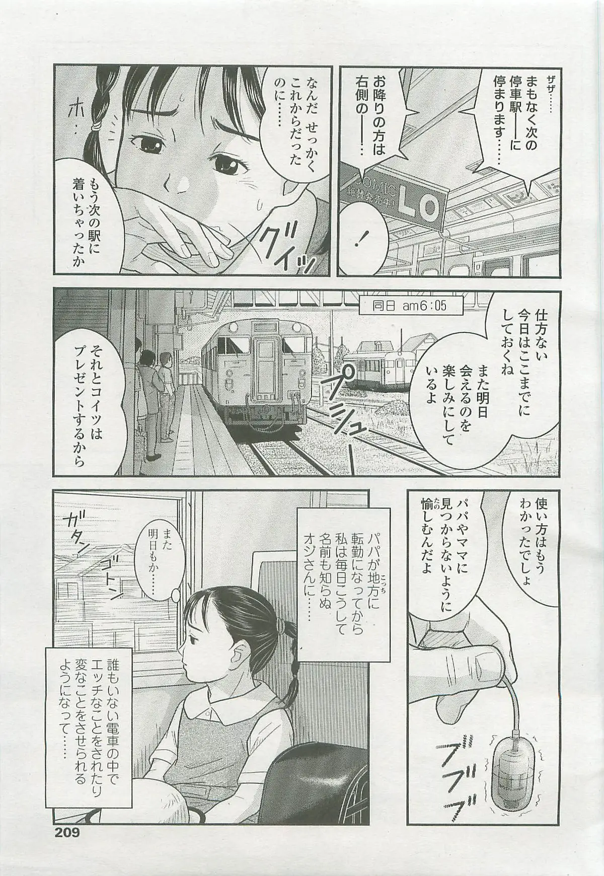 Page 208