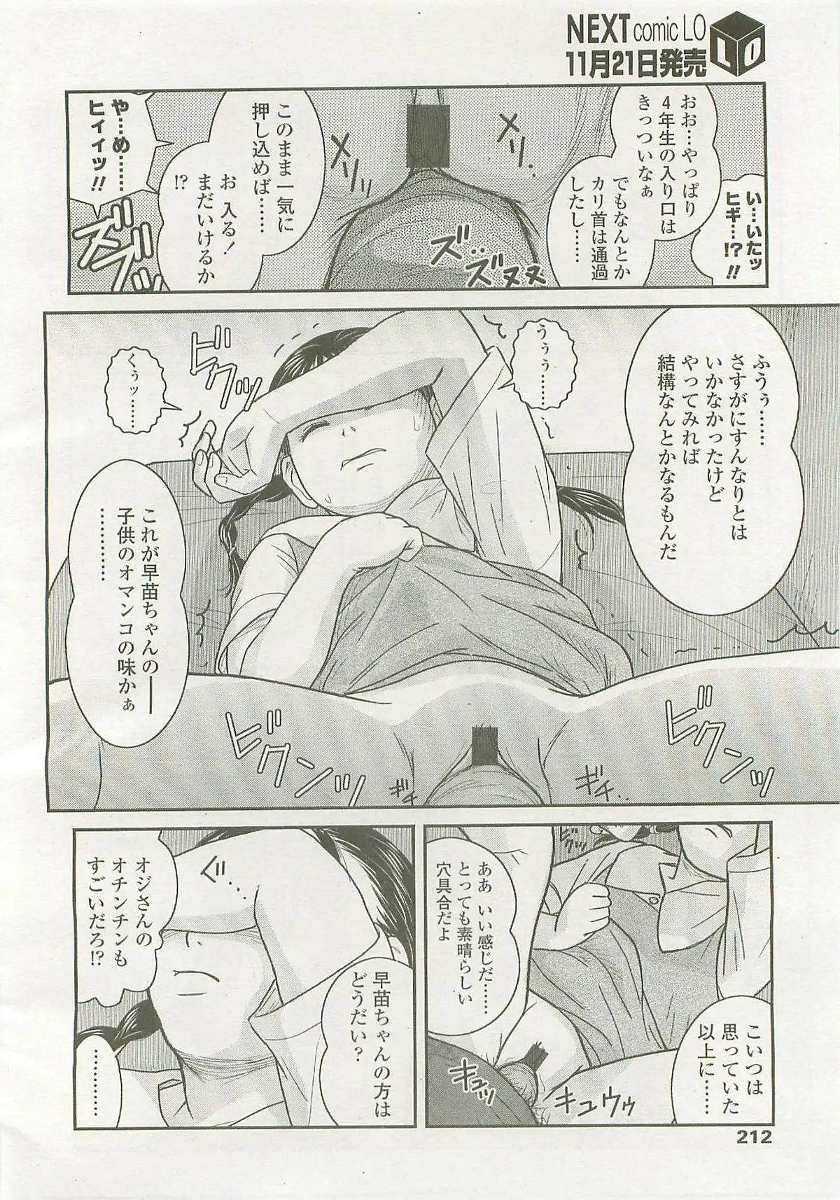 Page 211